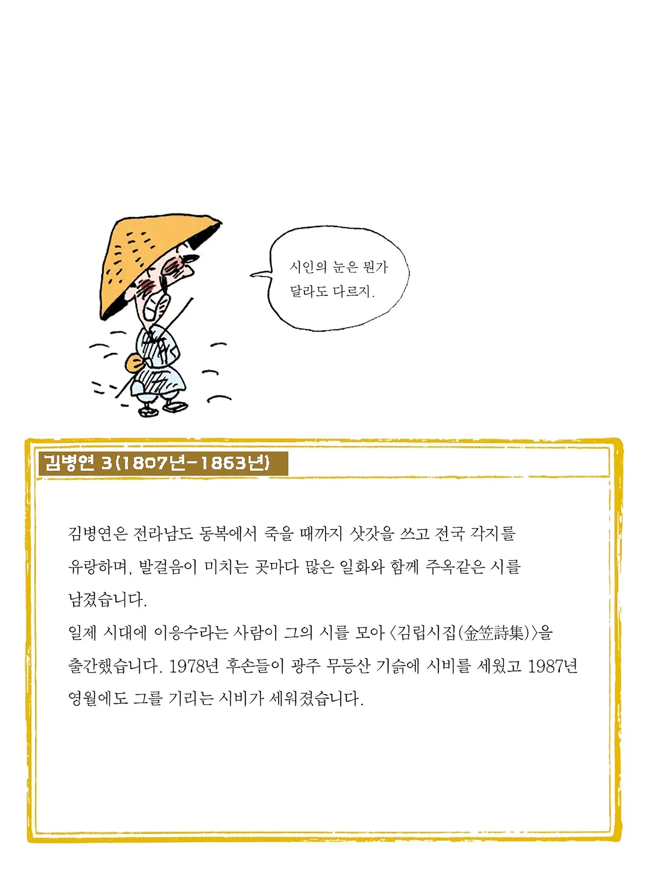 Manga Page 588