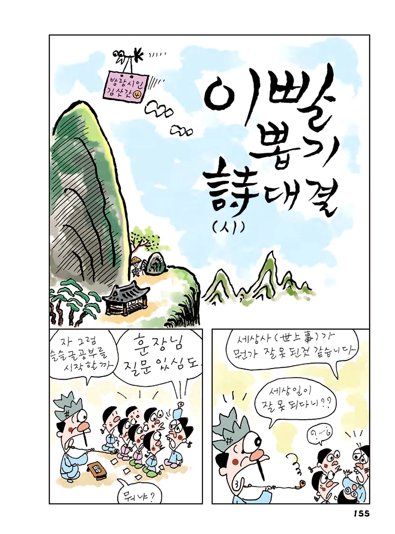 Manga Page 589