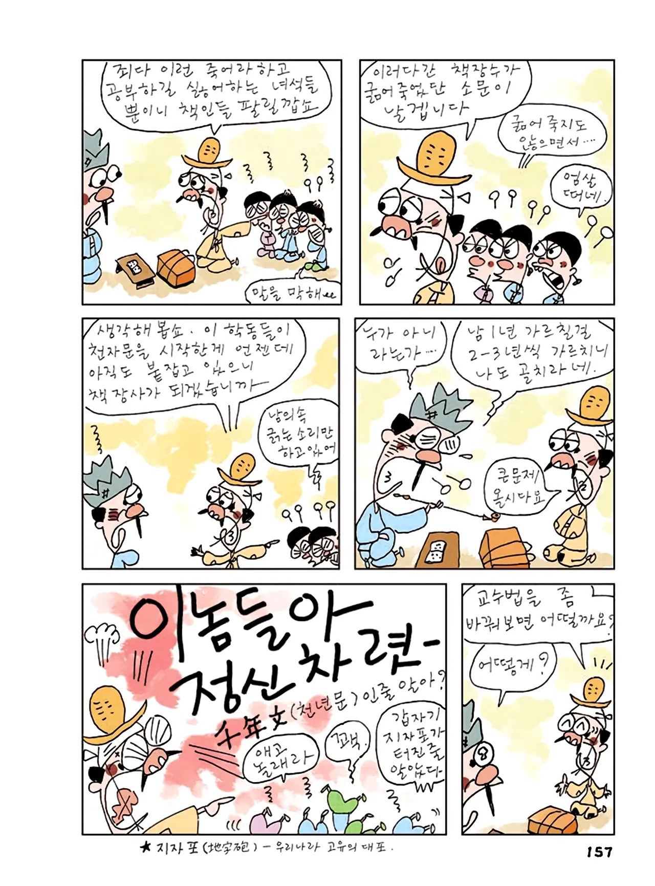 Manga Page 591