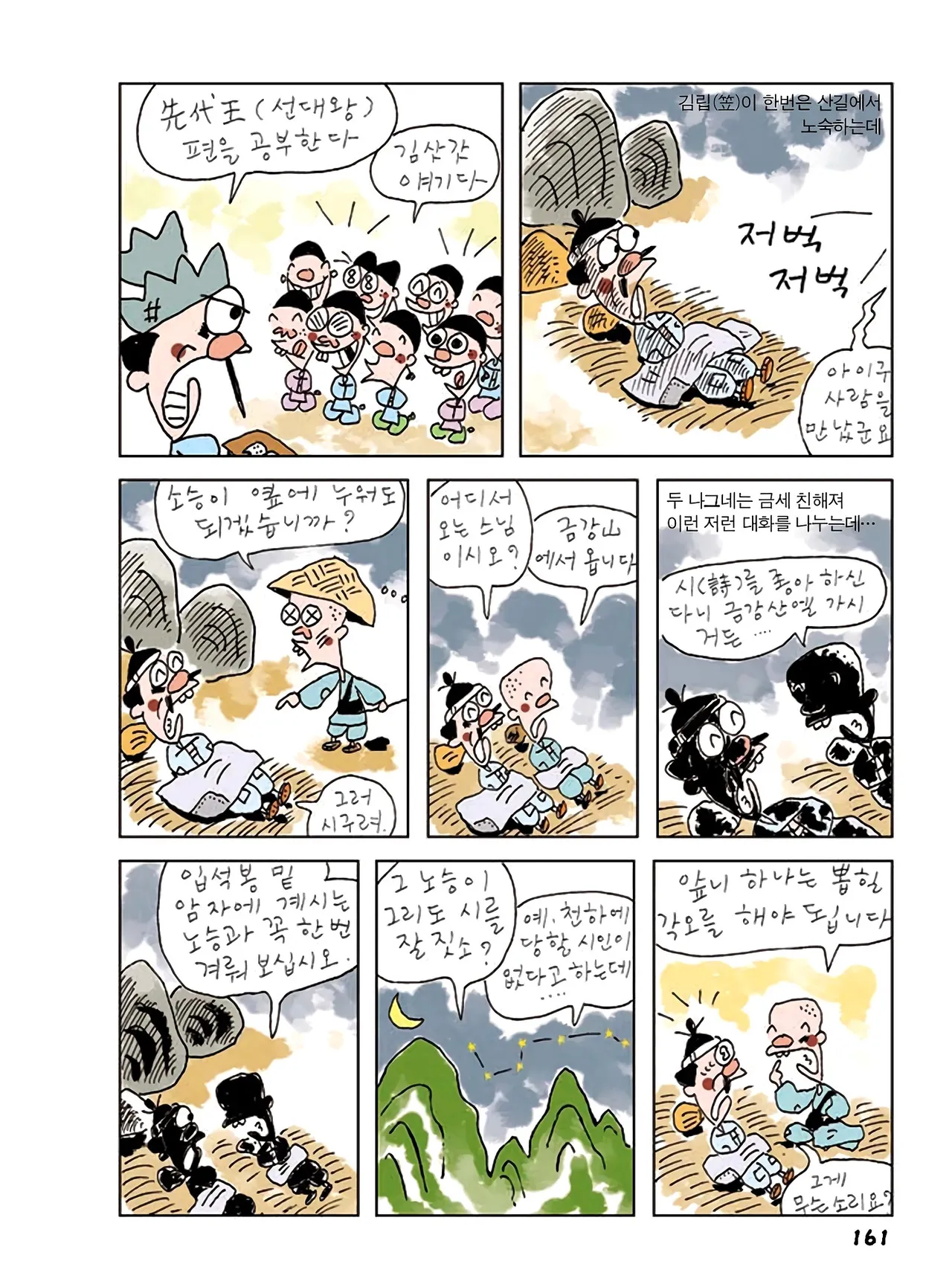 Manga Page 595