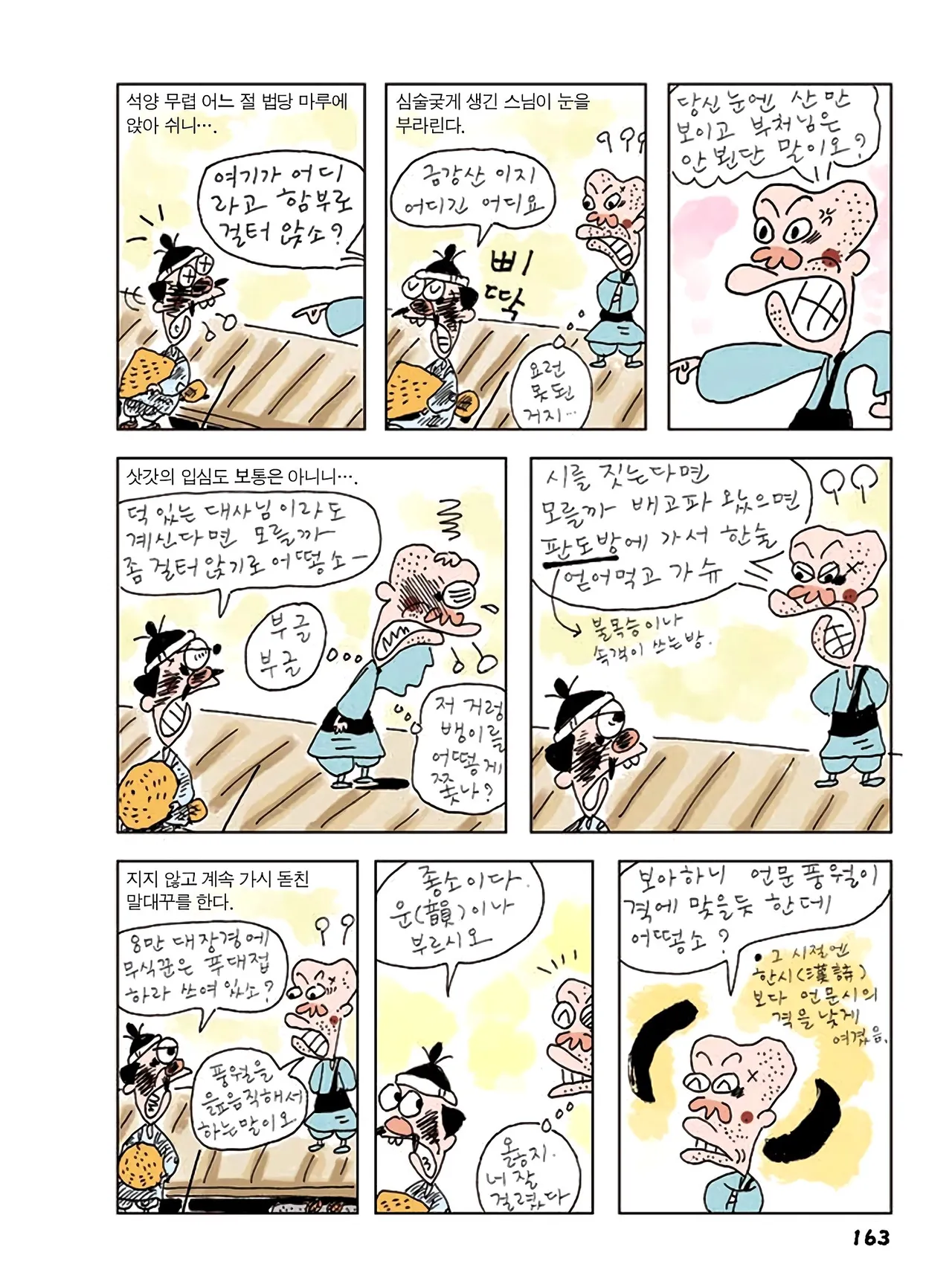 Manga Page 597