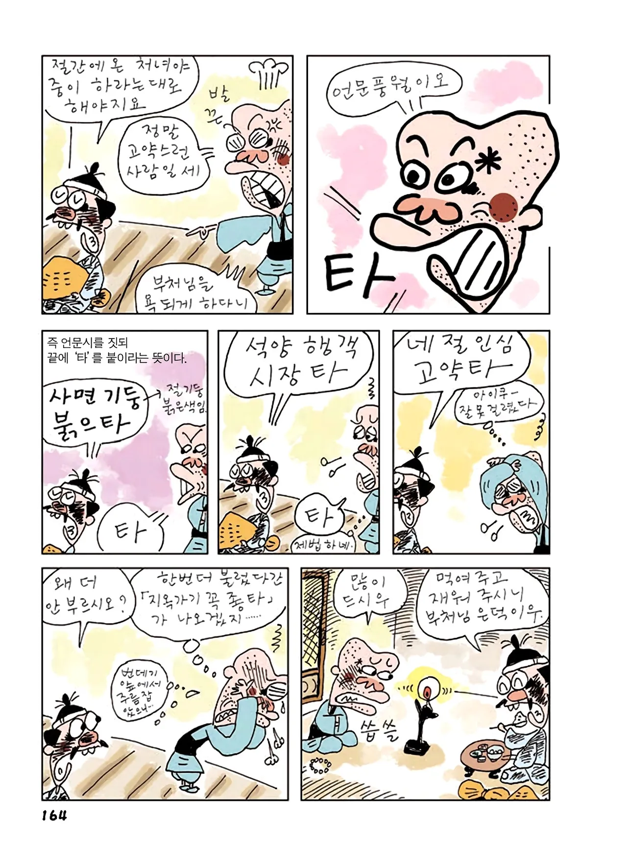 Manga Page 598
