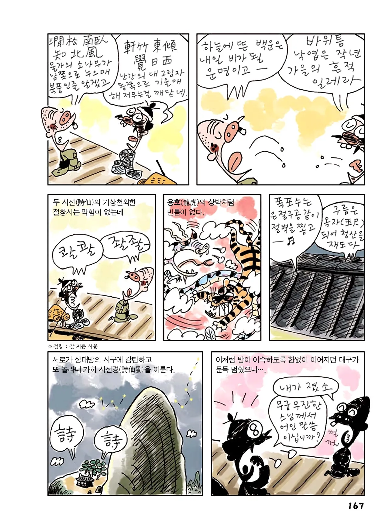 Manga Page 601