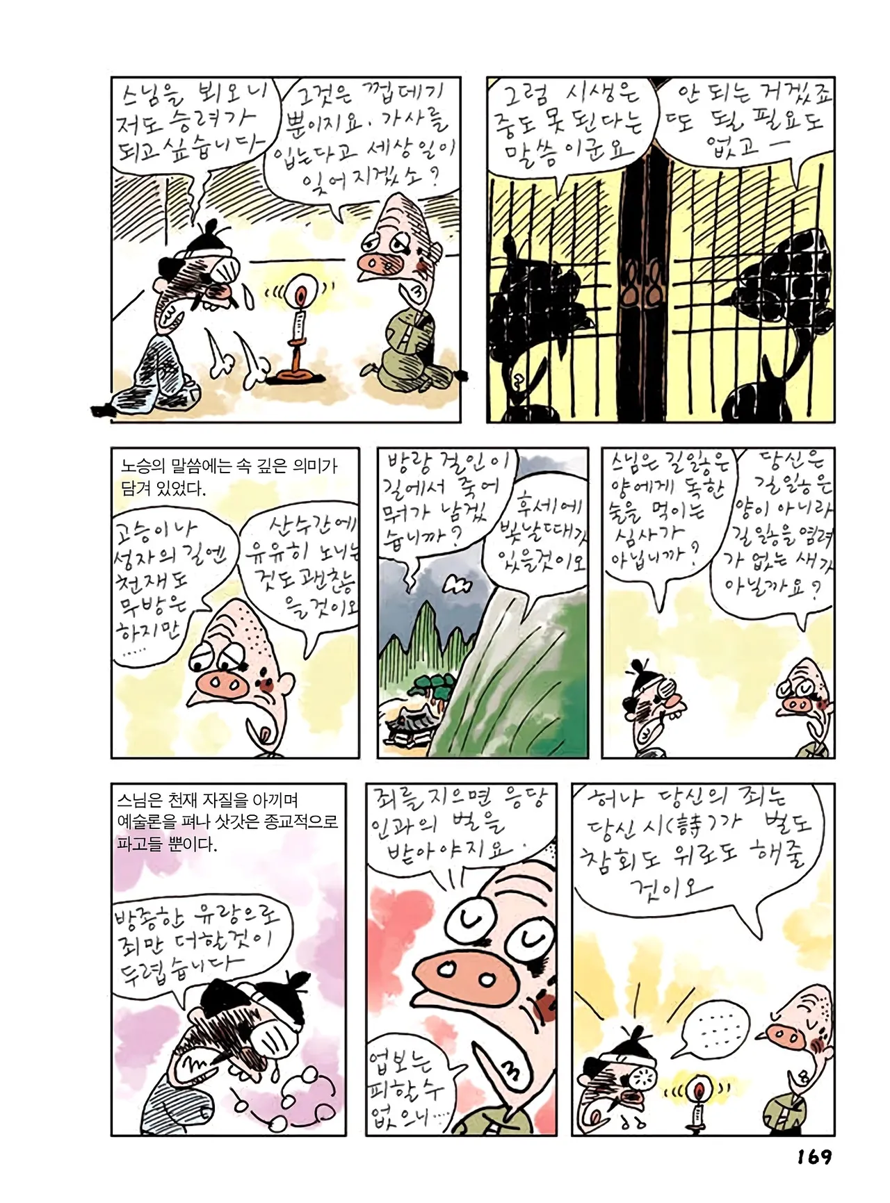 Manga Page 603