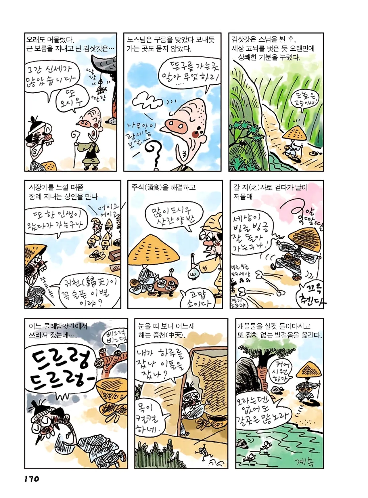 Manga Page 604