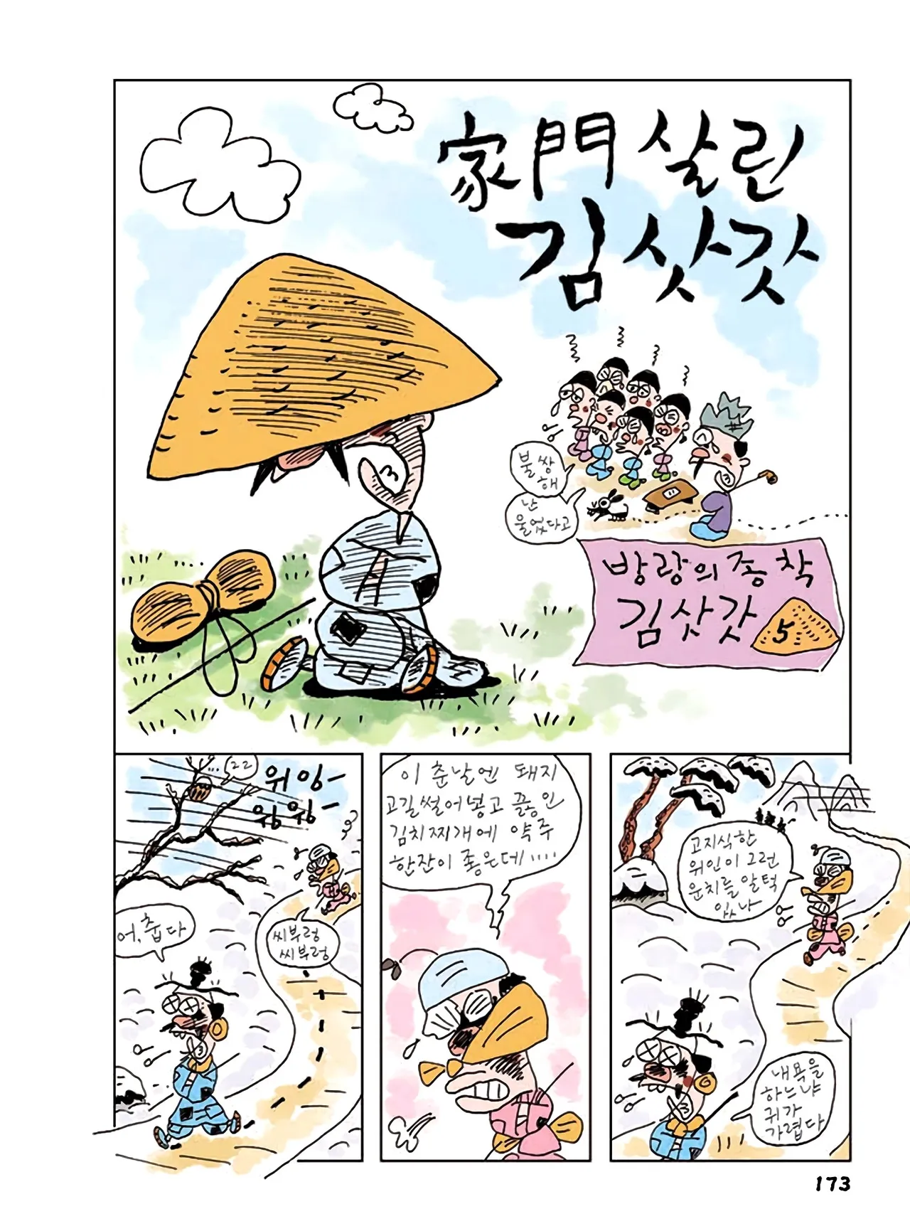 Manga Page 607