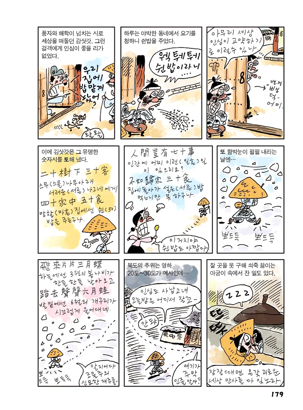 Manga Page 613