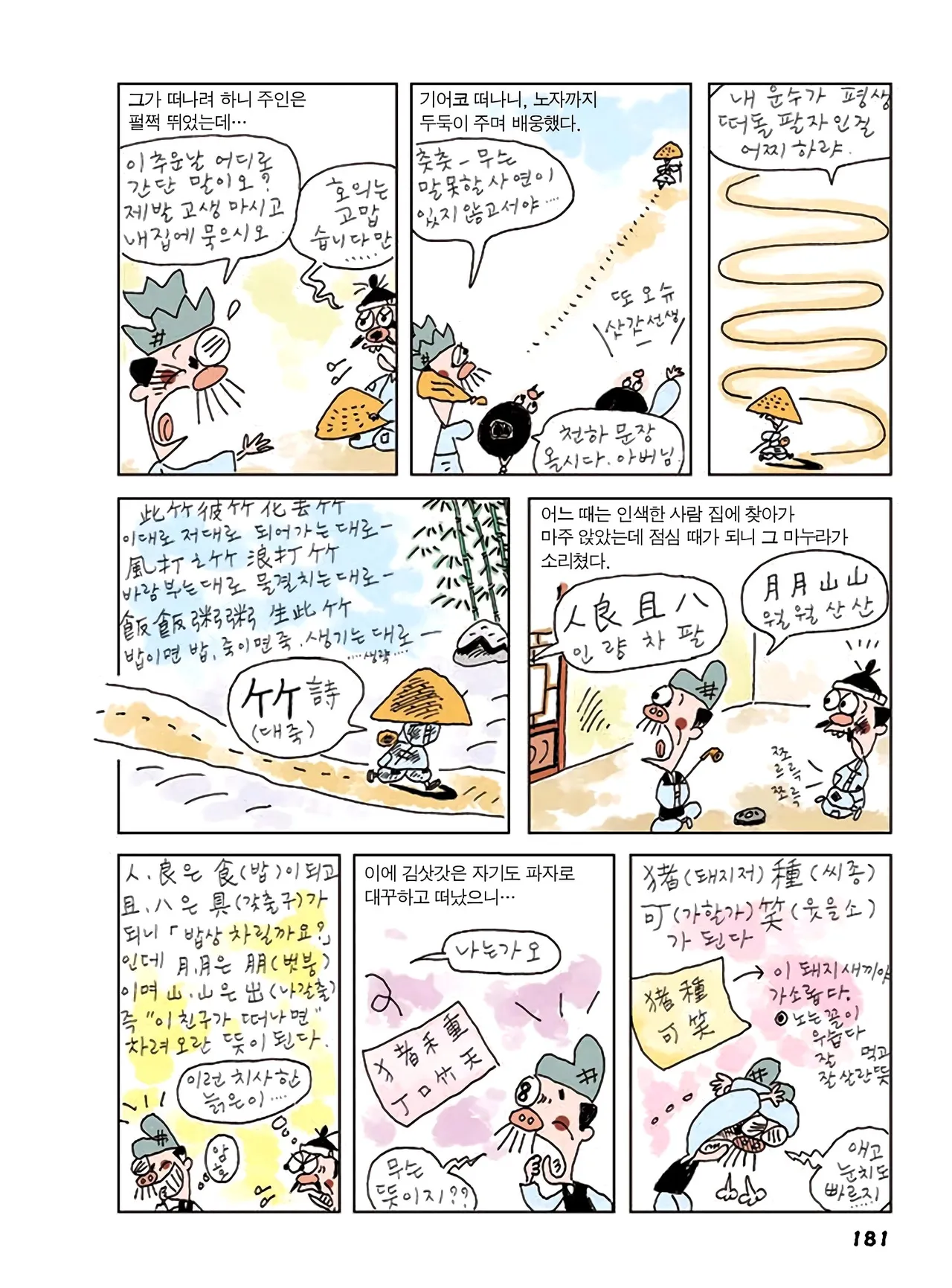 Manga Page 615