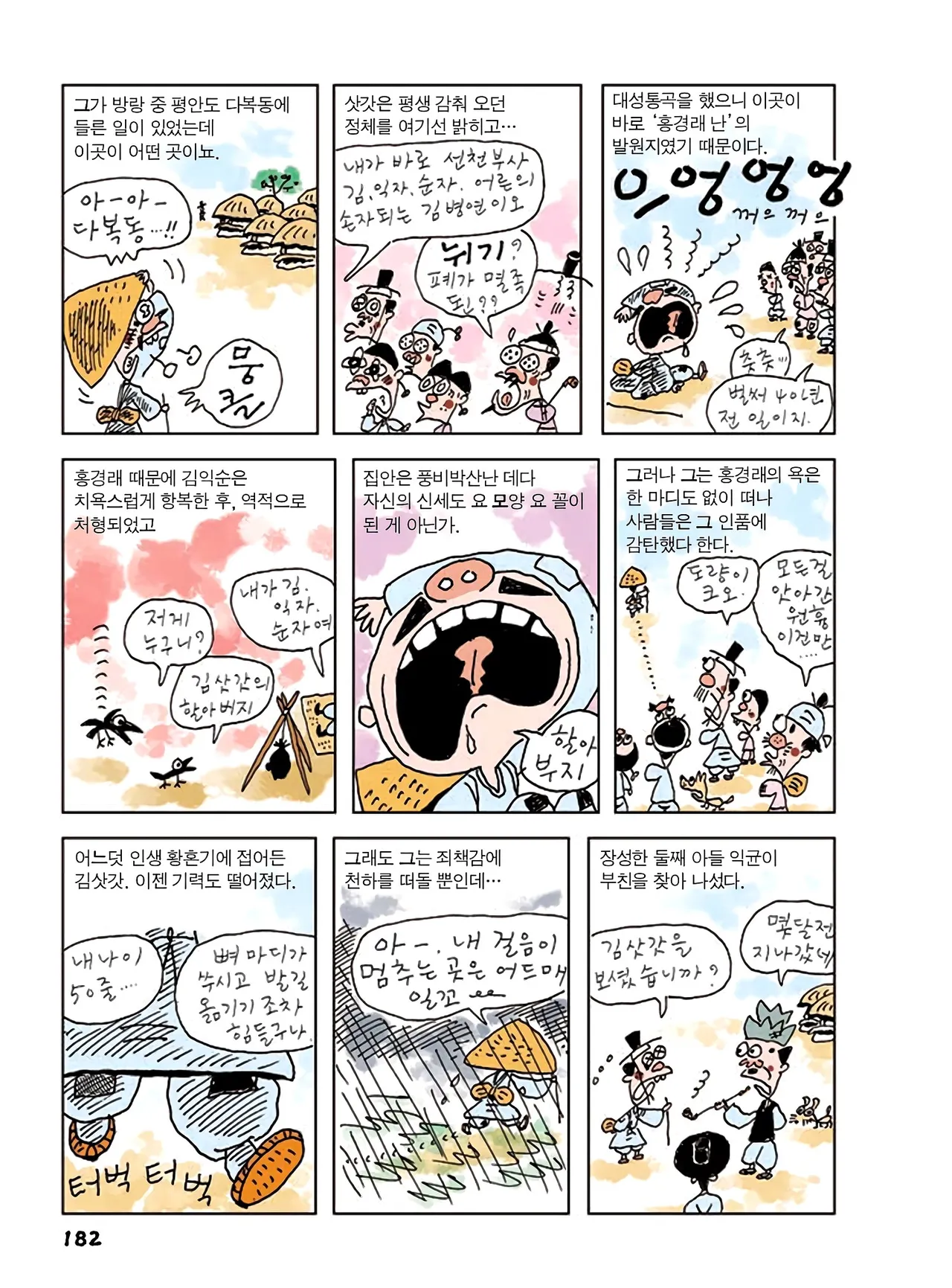 Manga Page 616