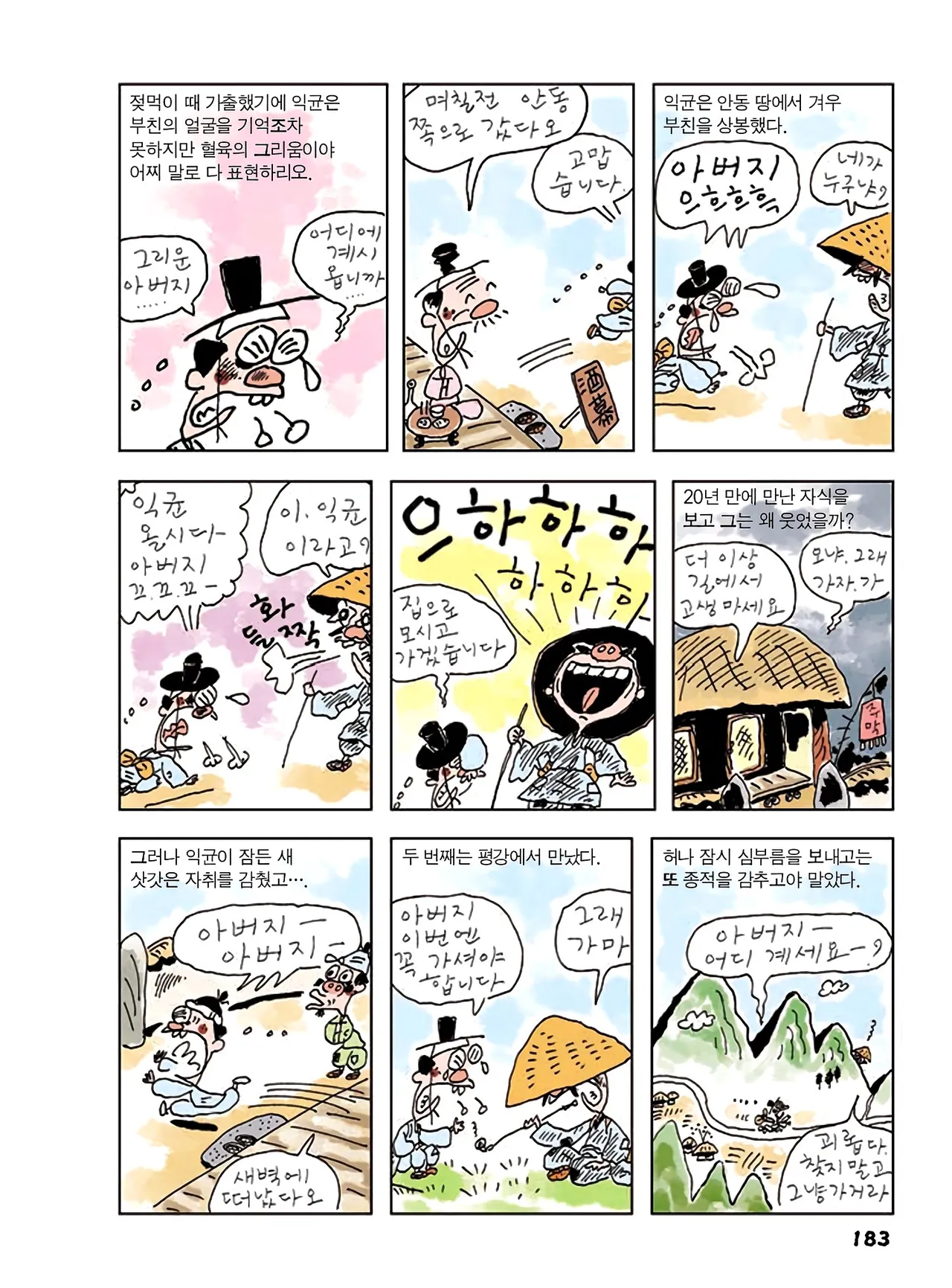Manga Page 617