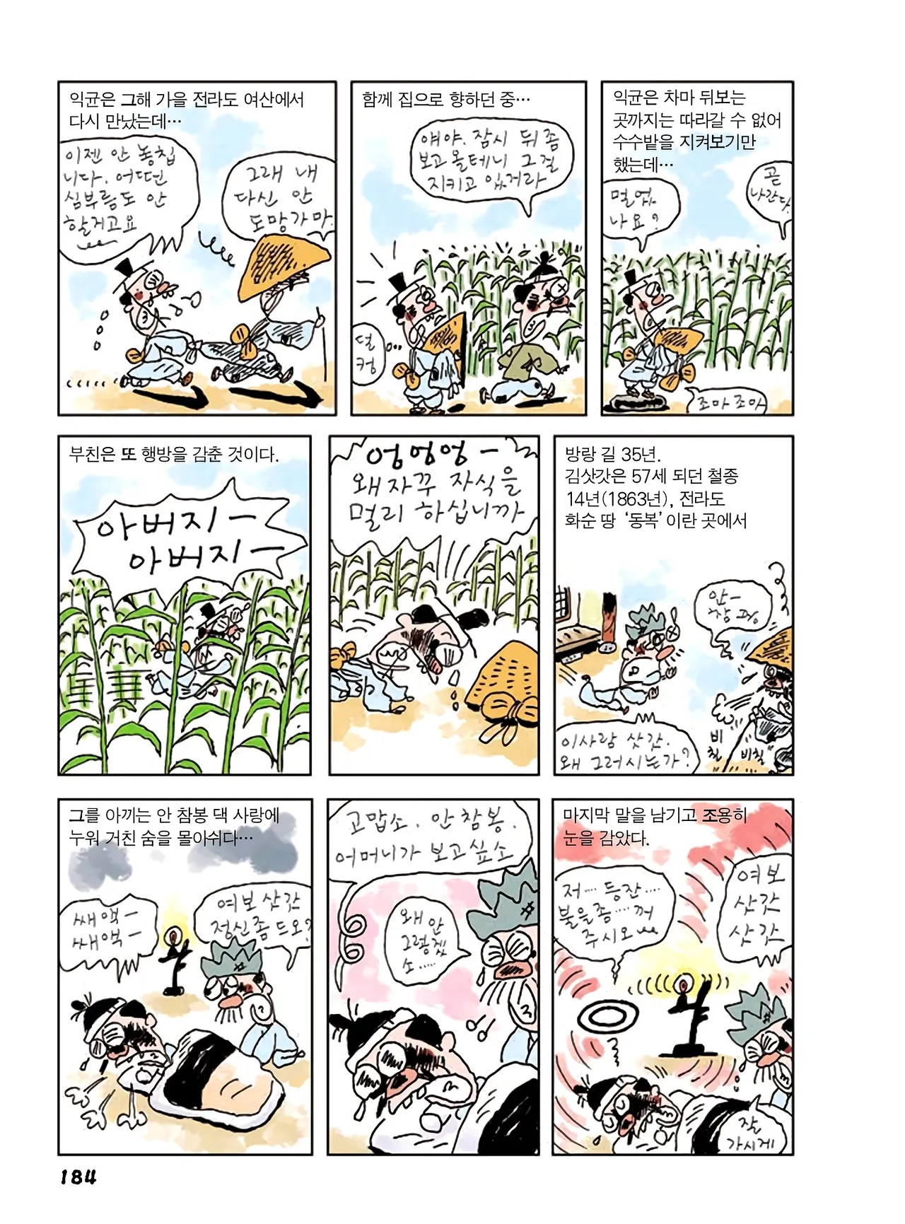 Manga Page 618