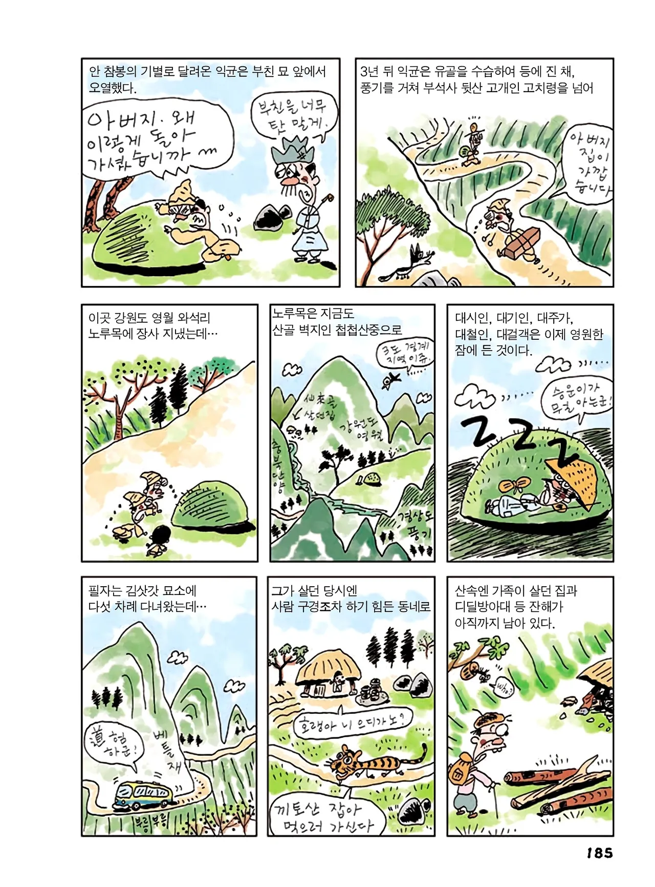 Manga Page 619