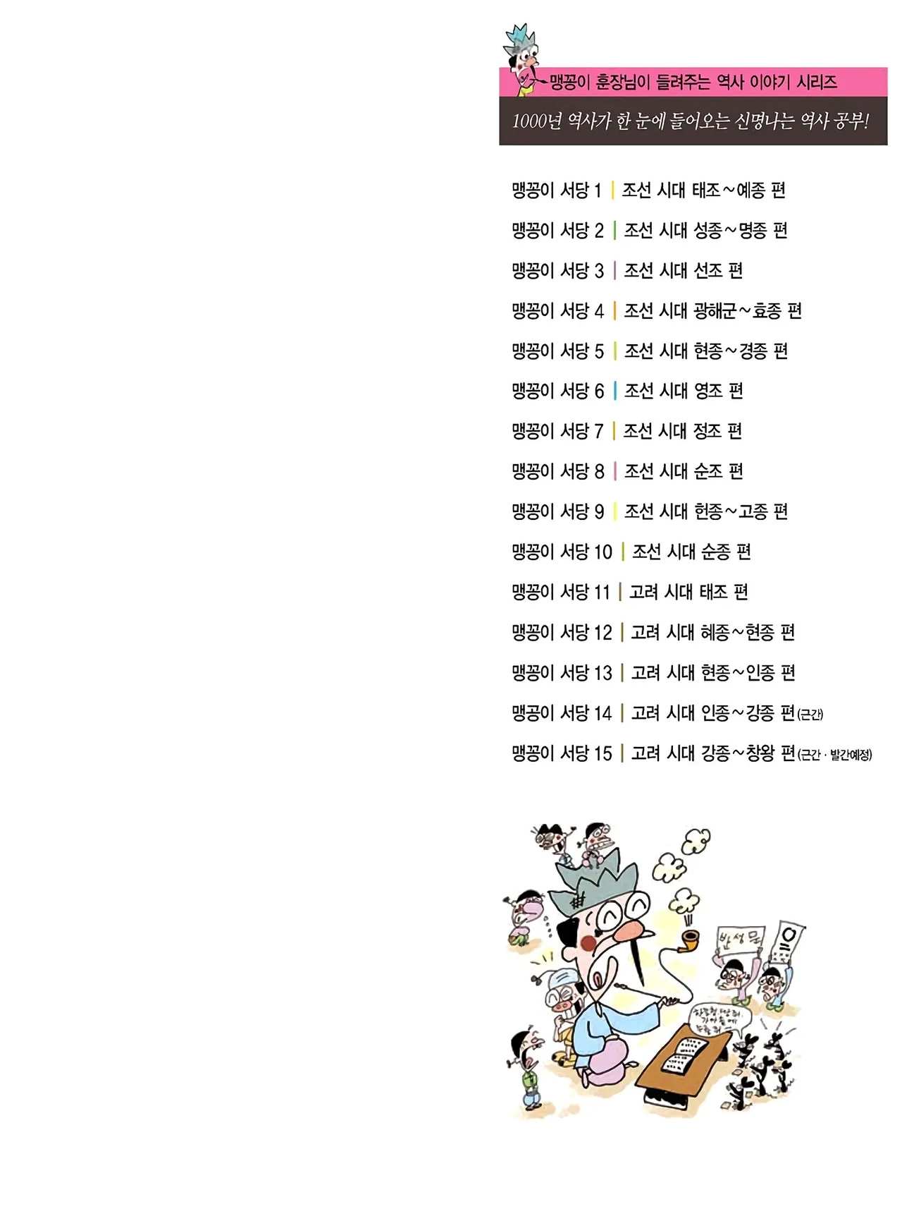 Manga Page 631