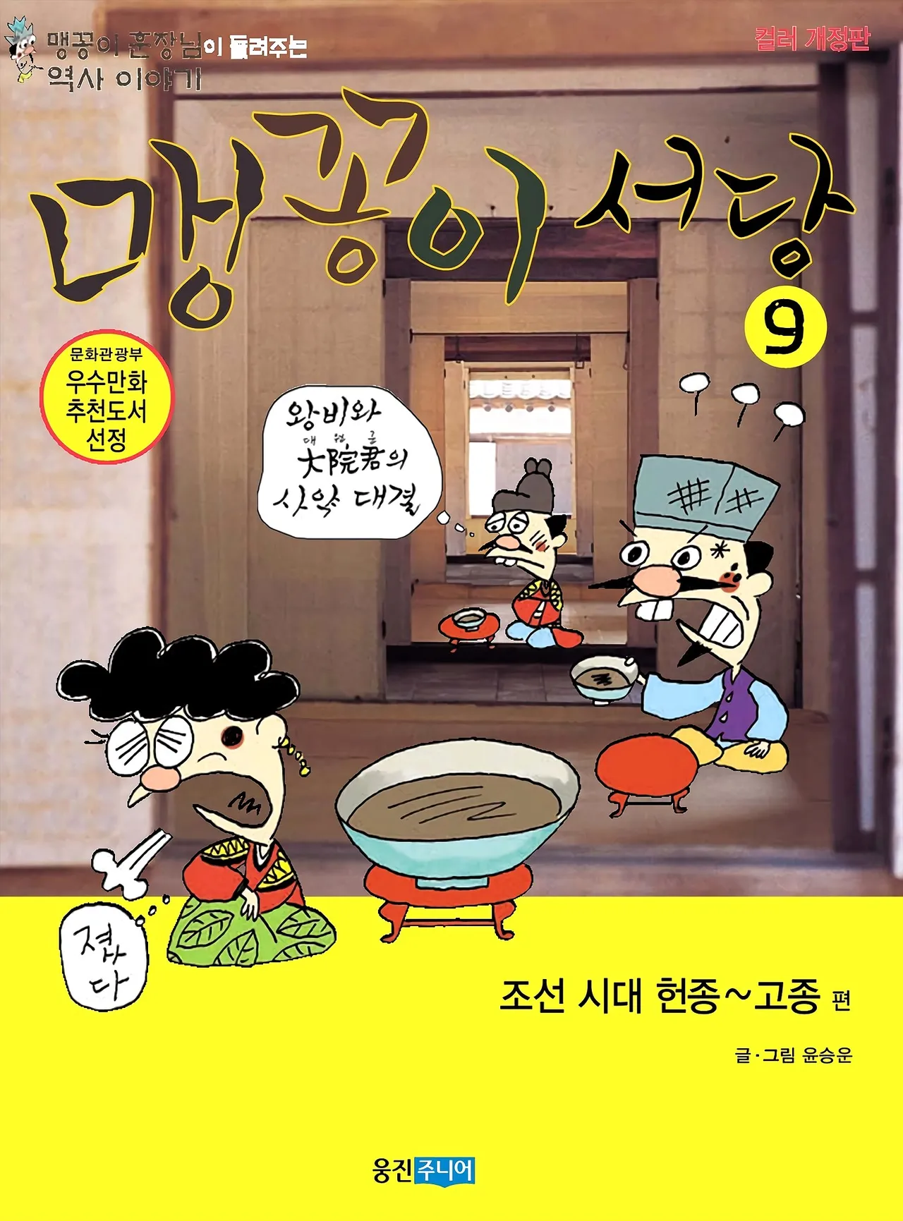 Manga Page 633