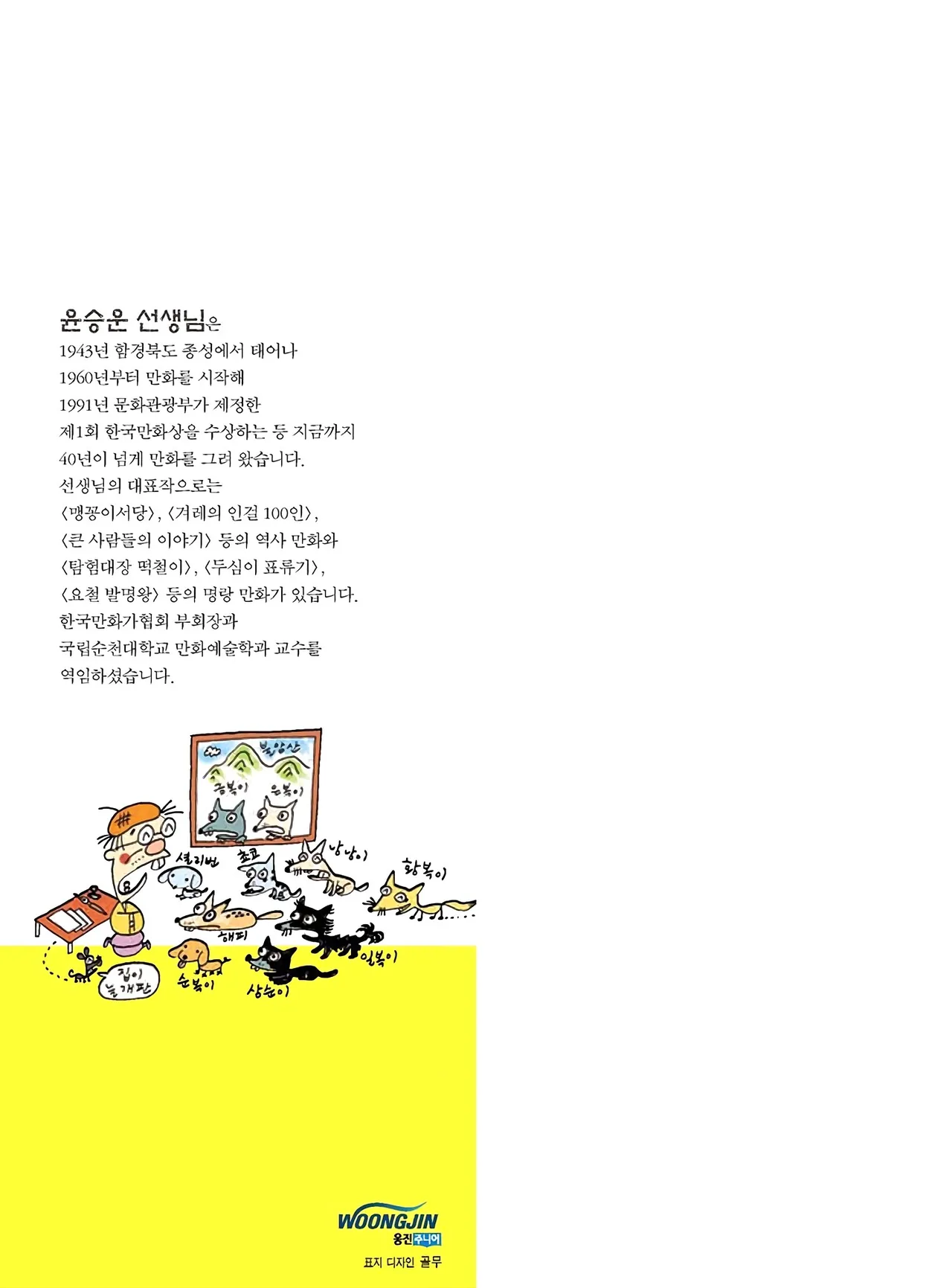 Manga Page 634