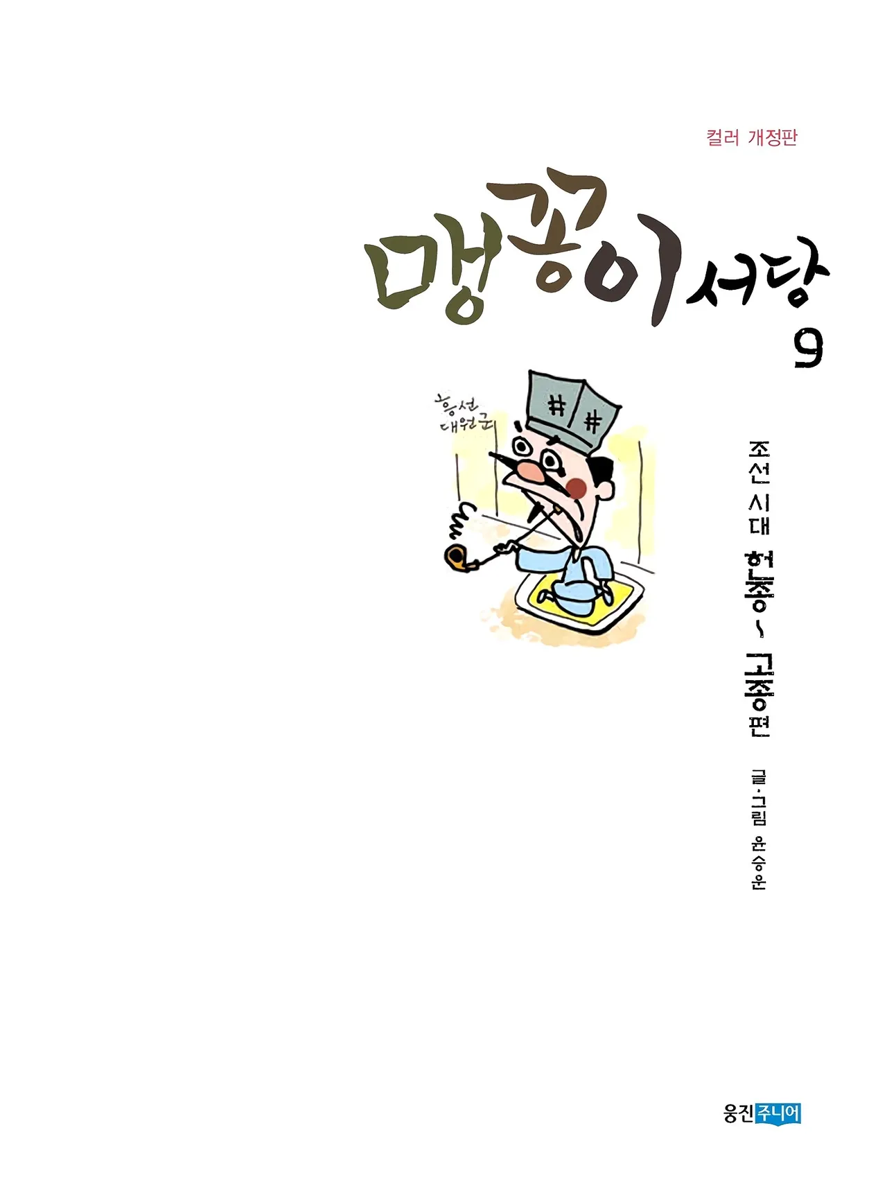 Manga Page 637