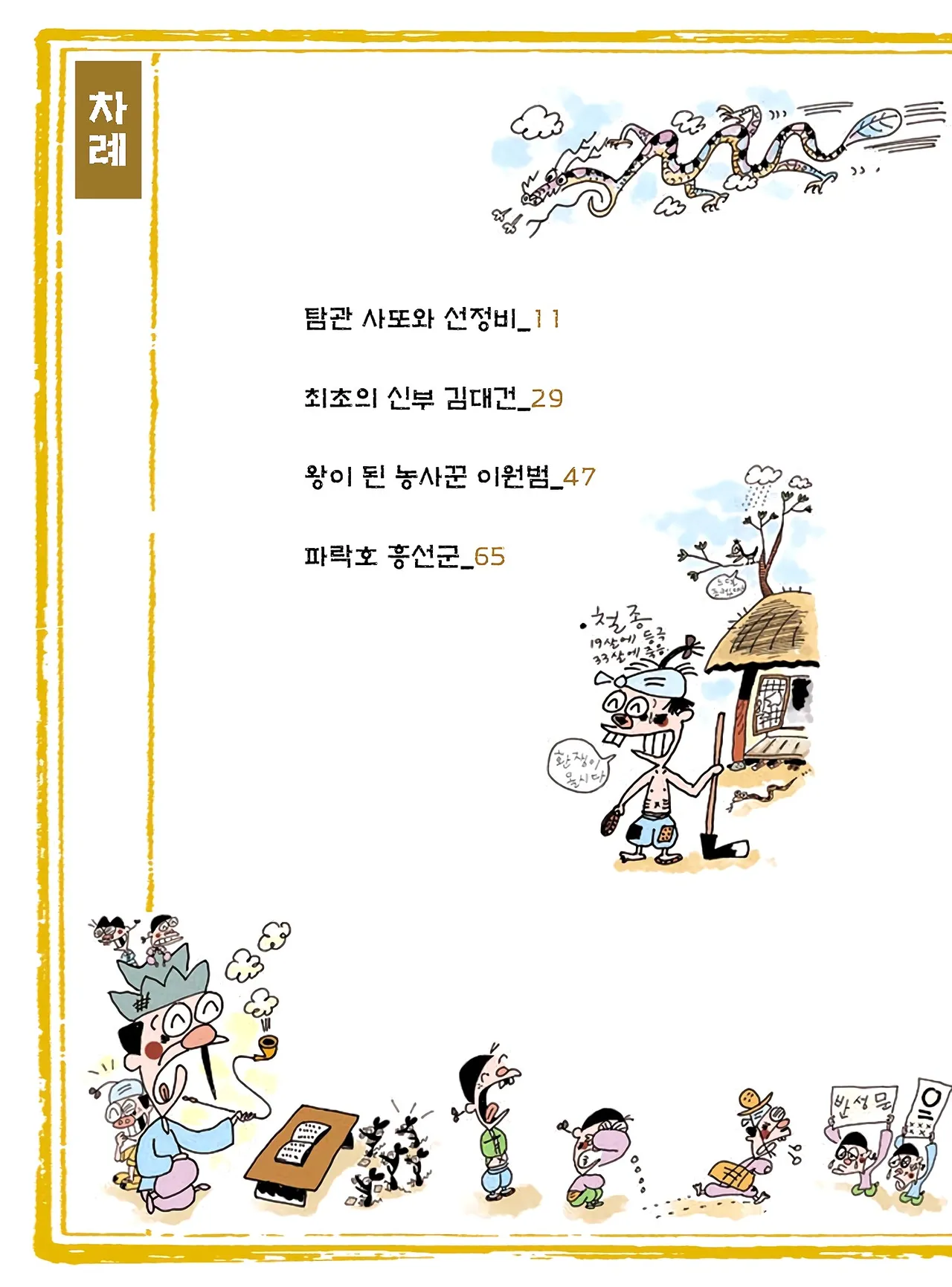 Manga Page 640