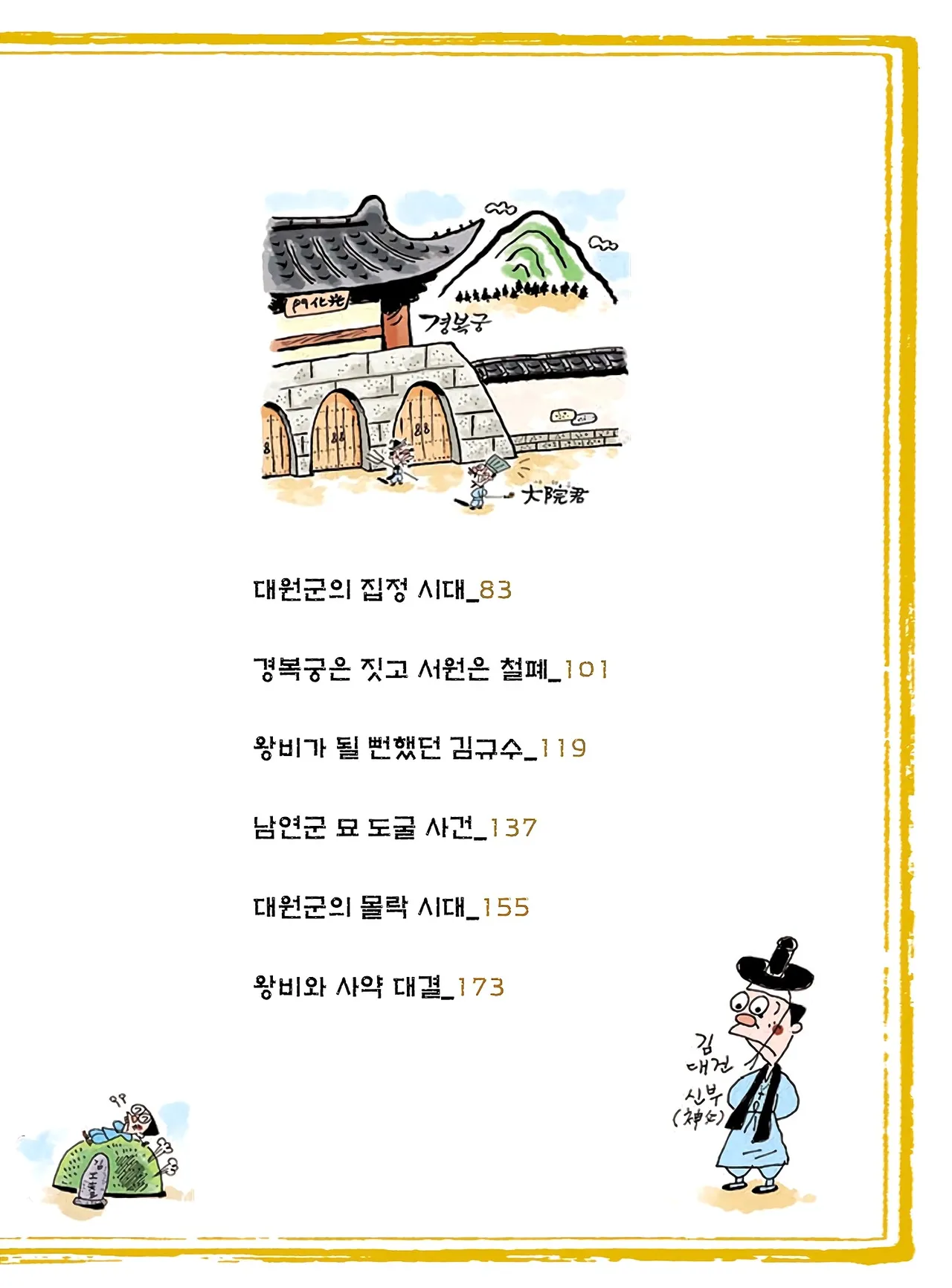 Manga Page 641