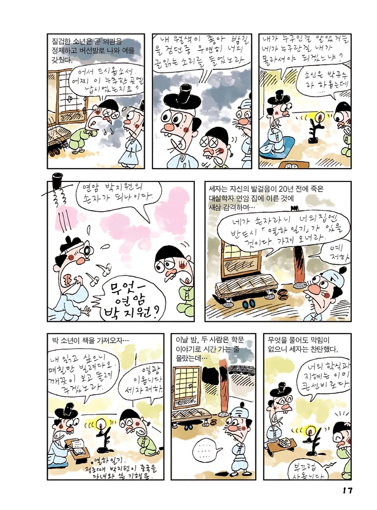 Manga Page 651