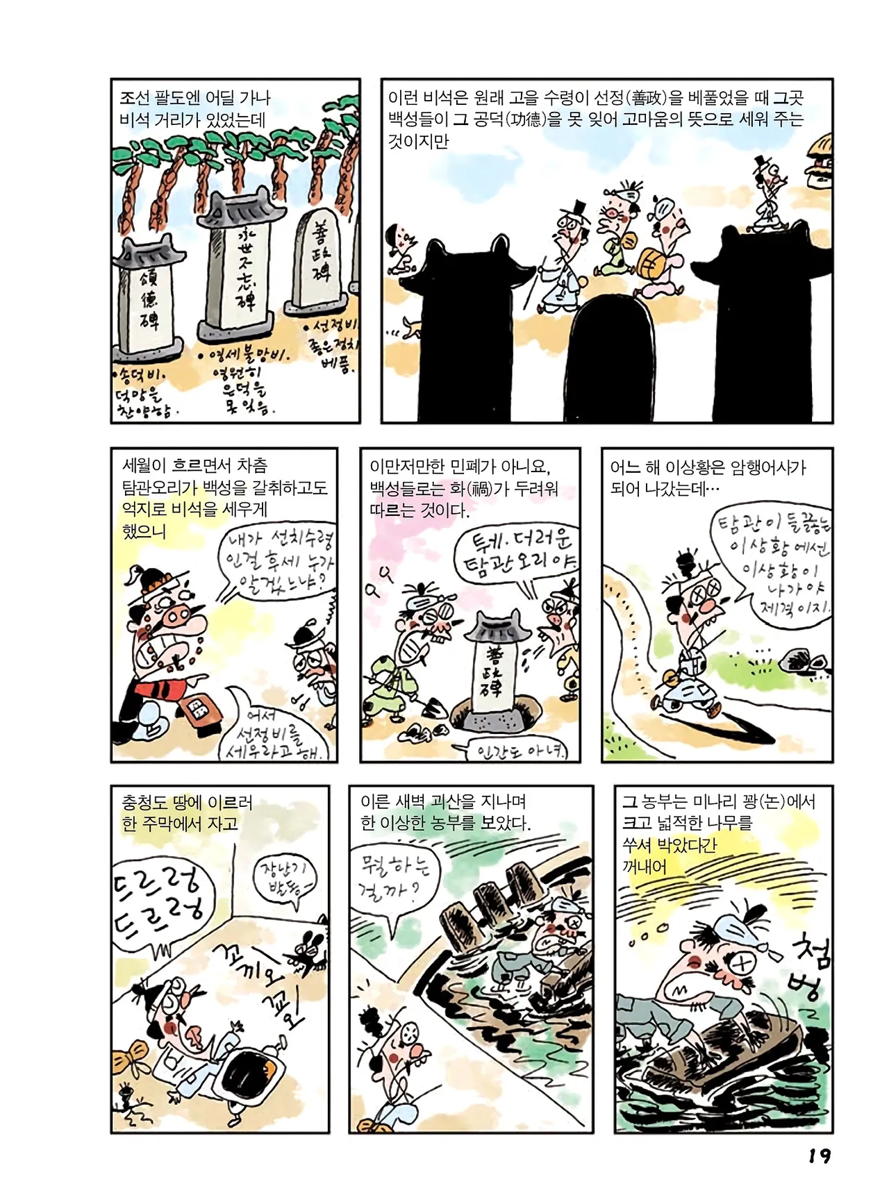 Manga Page 653