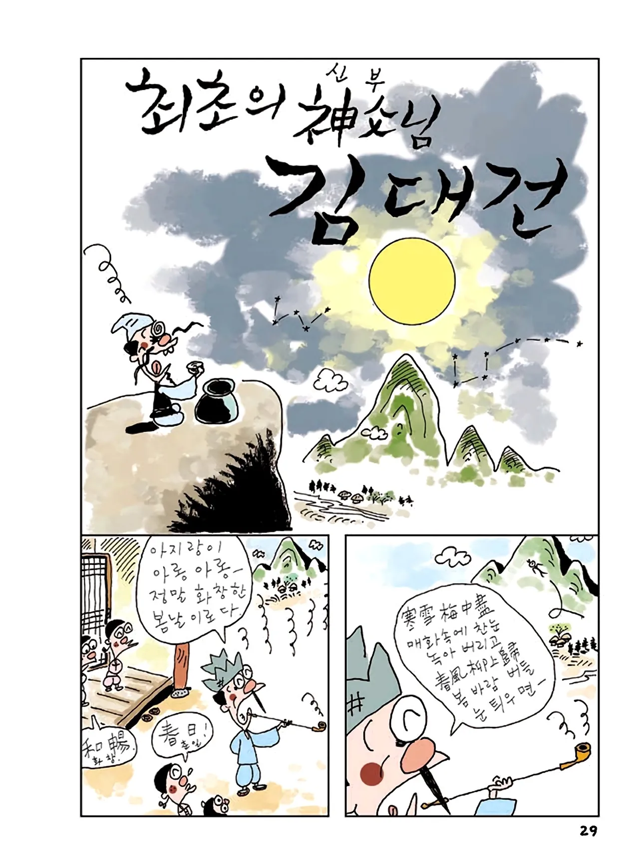 Manga Page 663