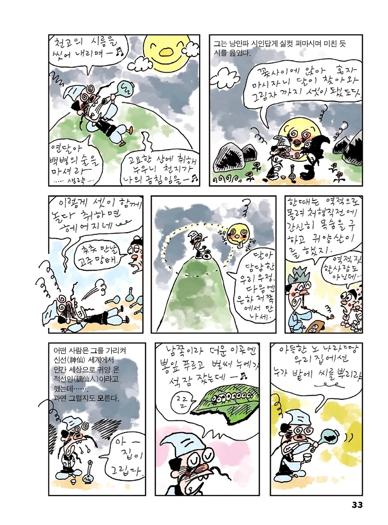 Manga Page 667