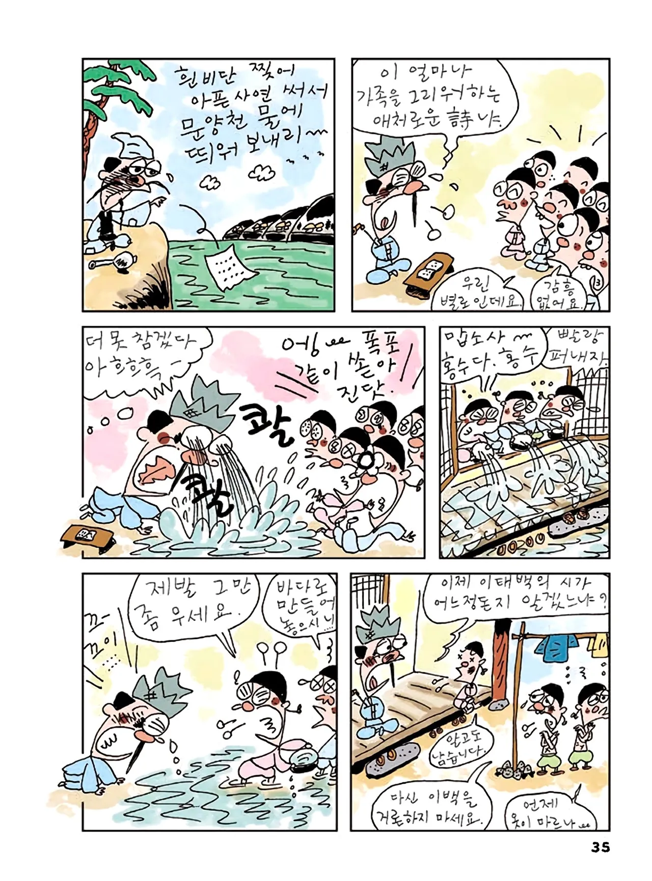 Manga Page 669