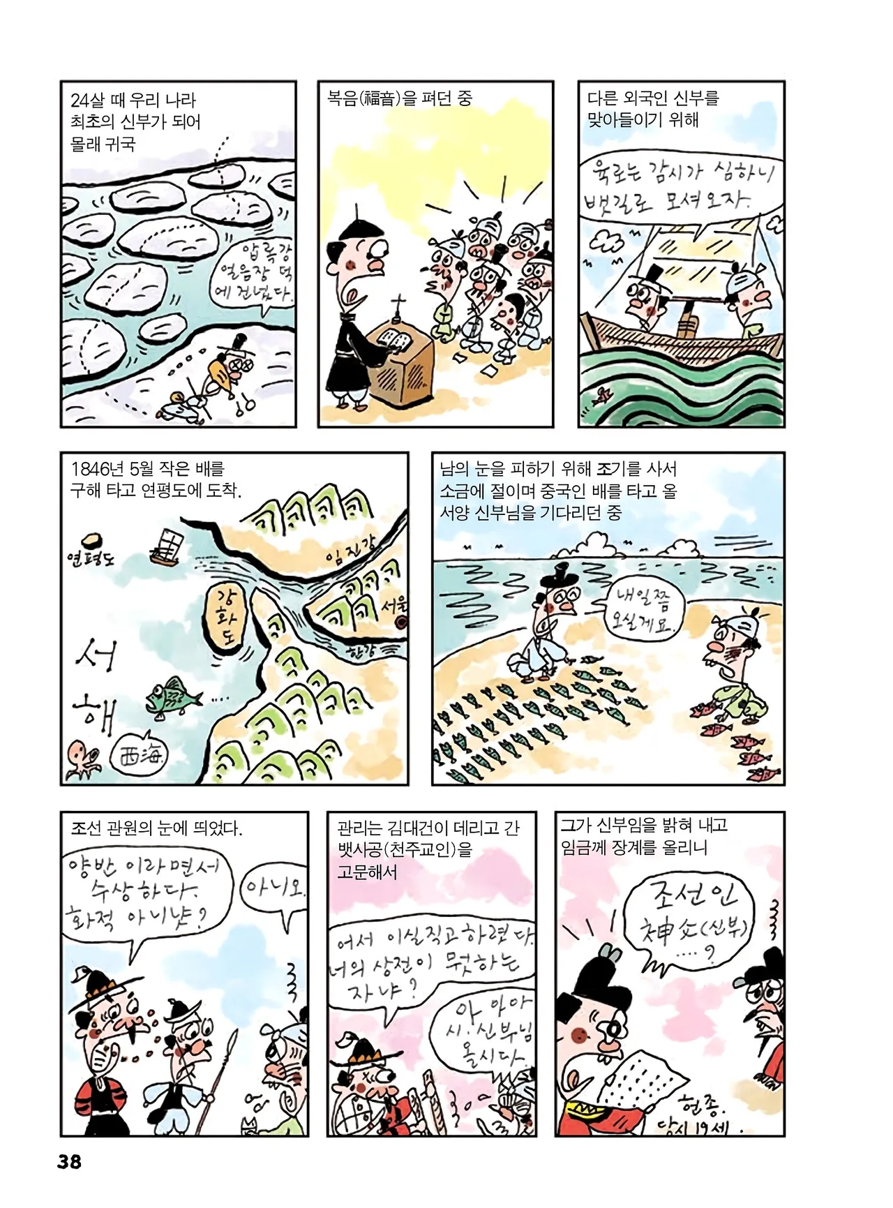 Manga Page 672