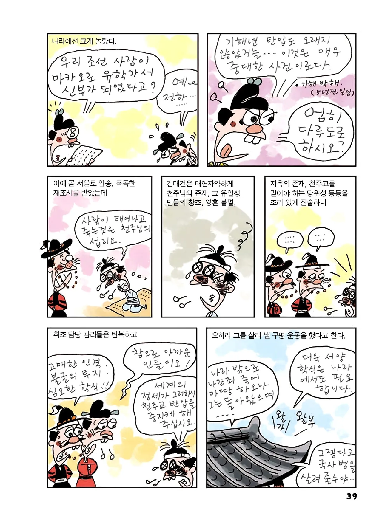 Manga Page 673