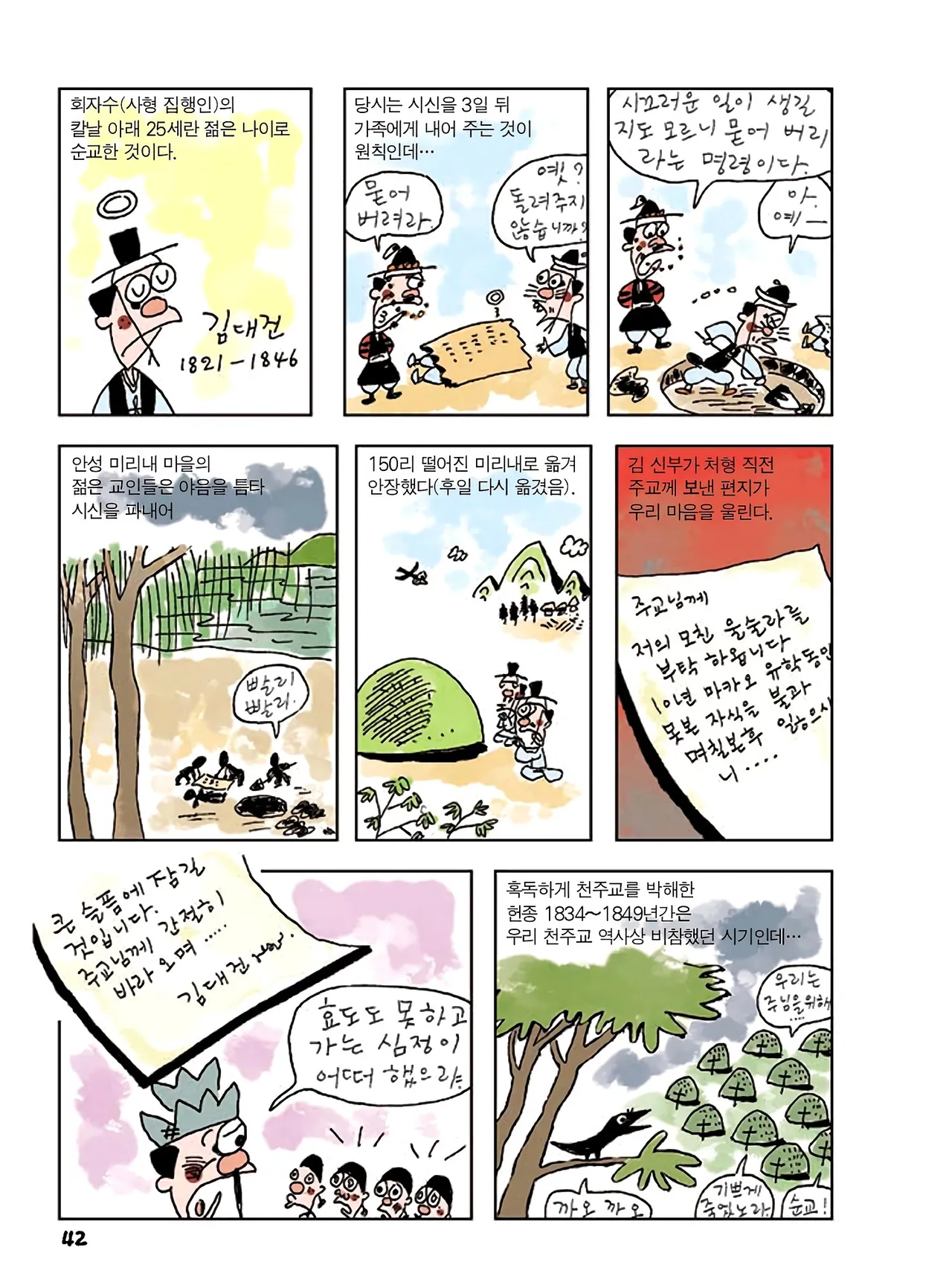 Manga Page 676