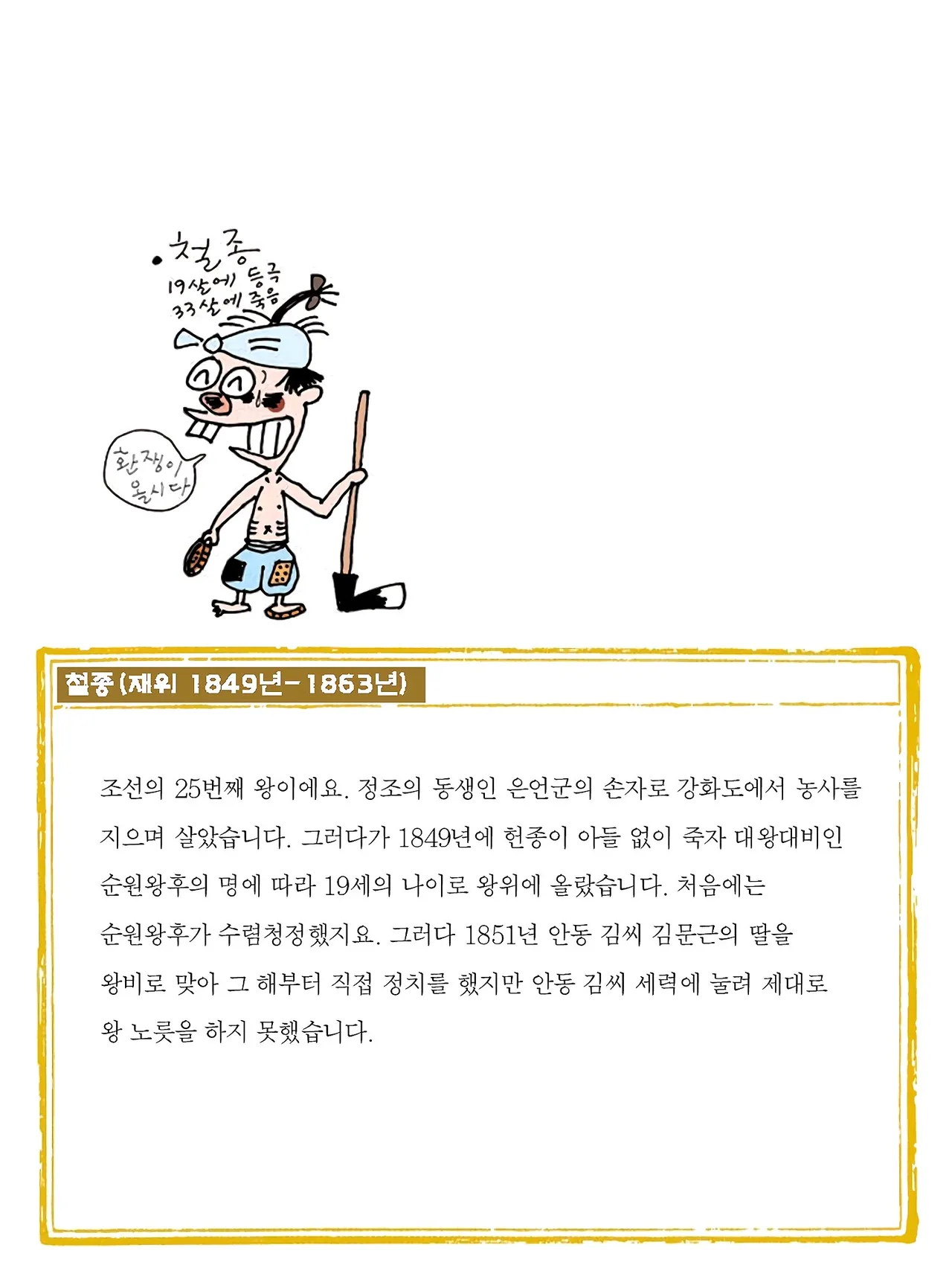 Manga Page 680