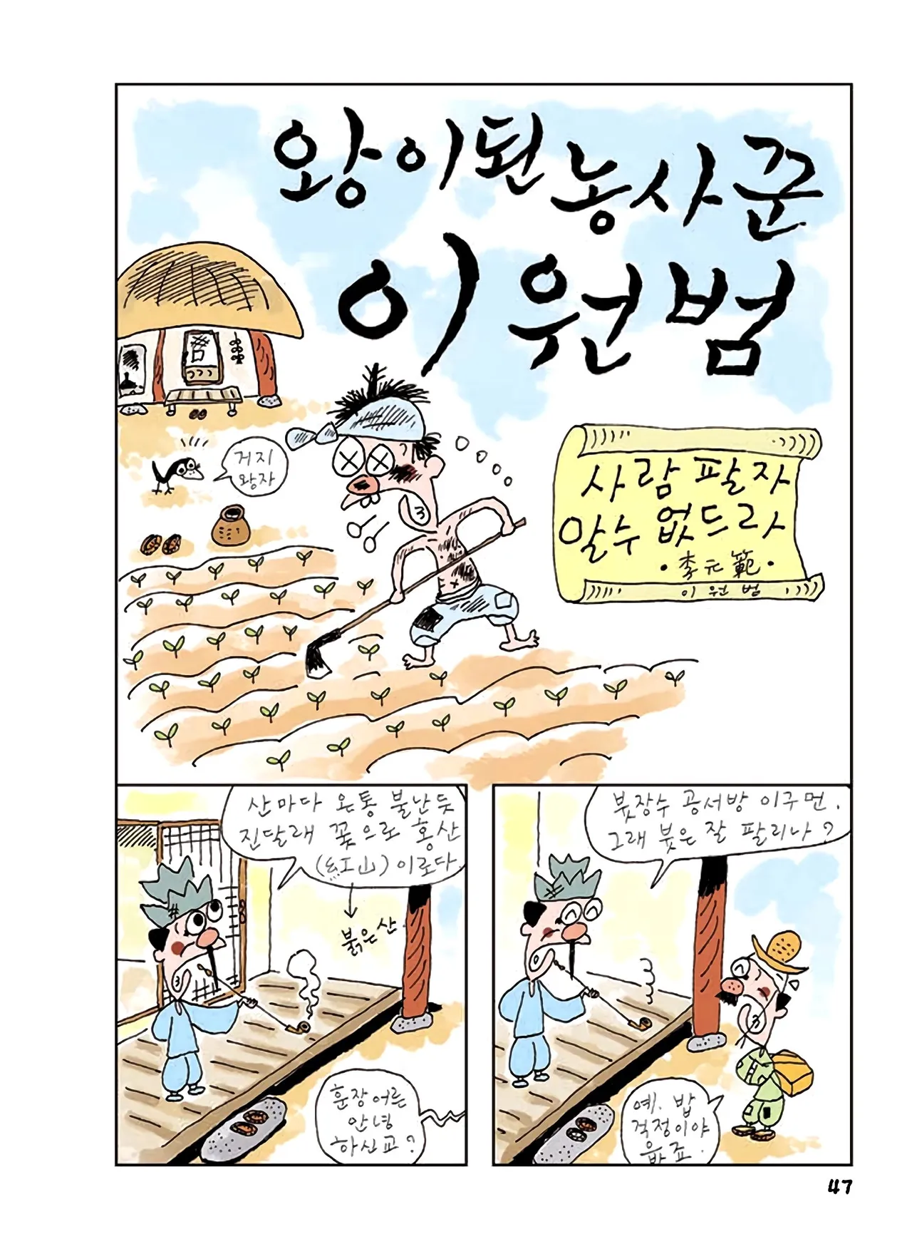 Manga Page 681