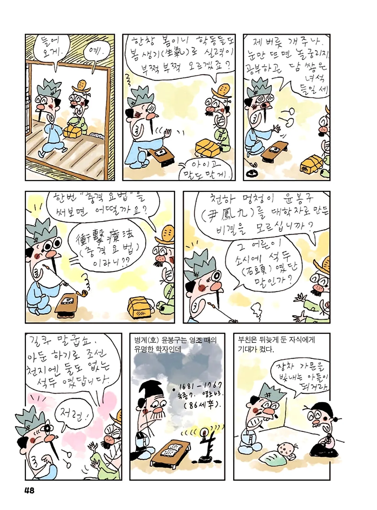 Manga Page 682