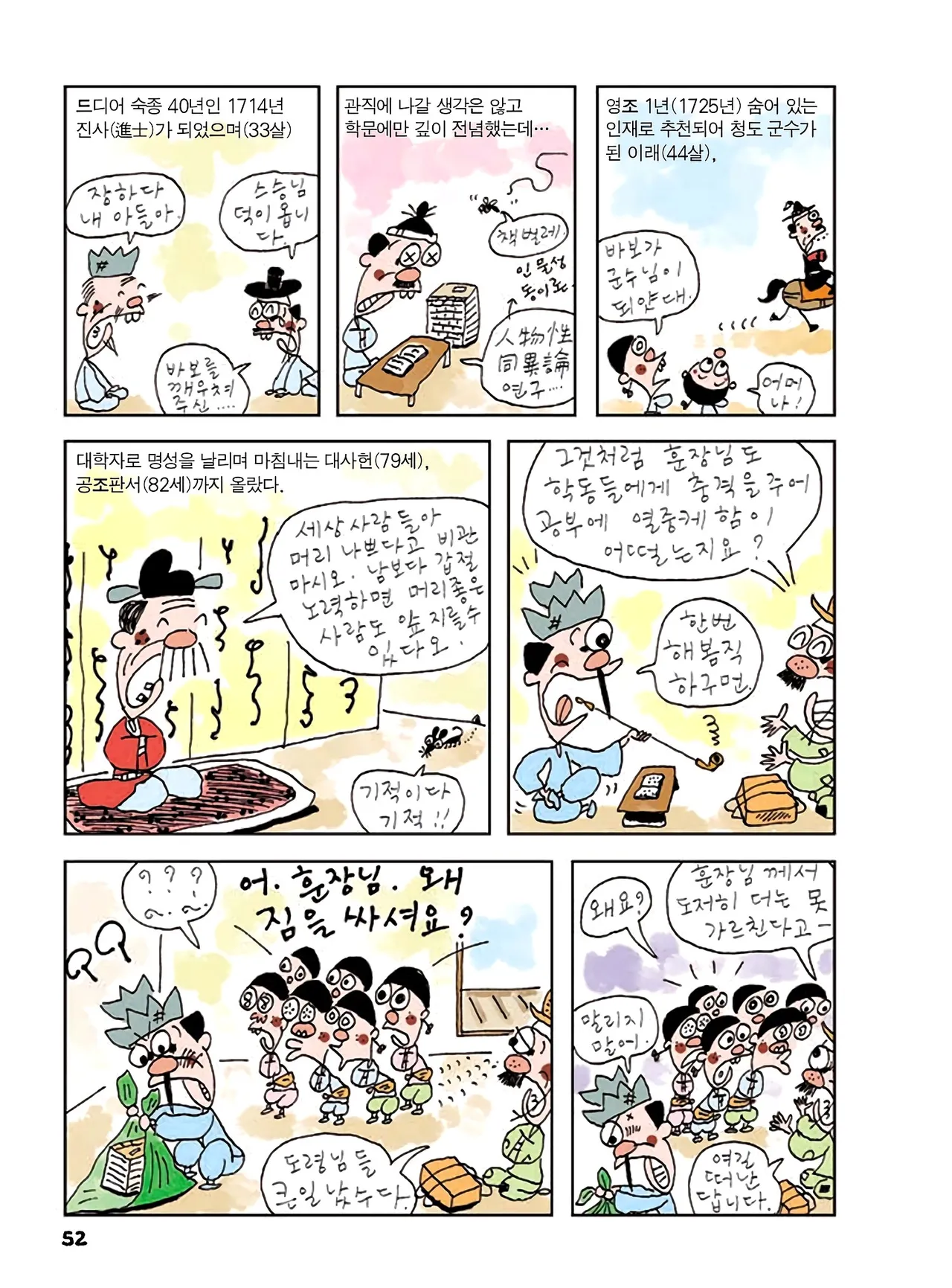Manga Page 686