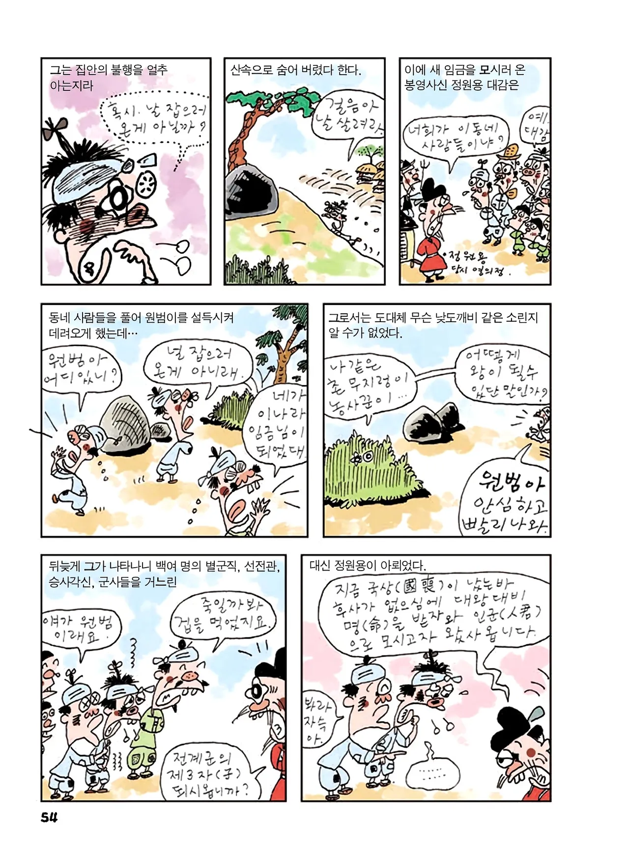 Manga Page 688