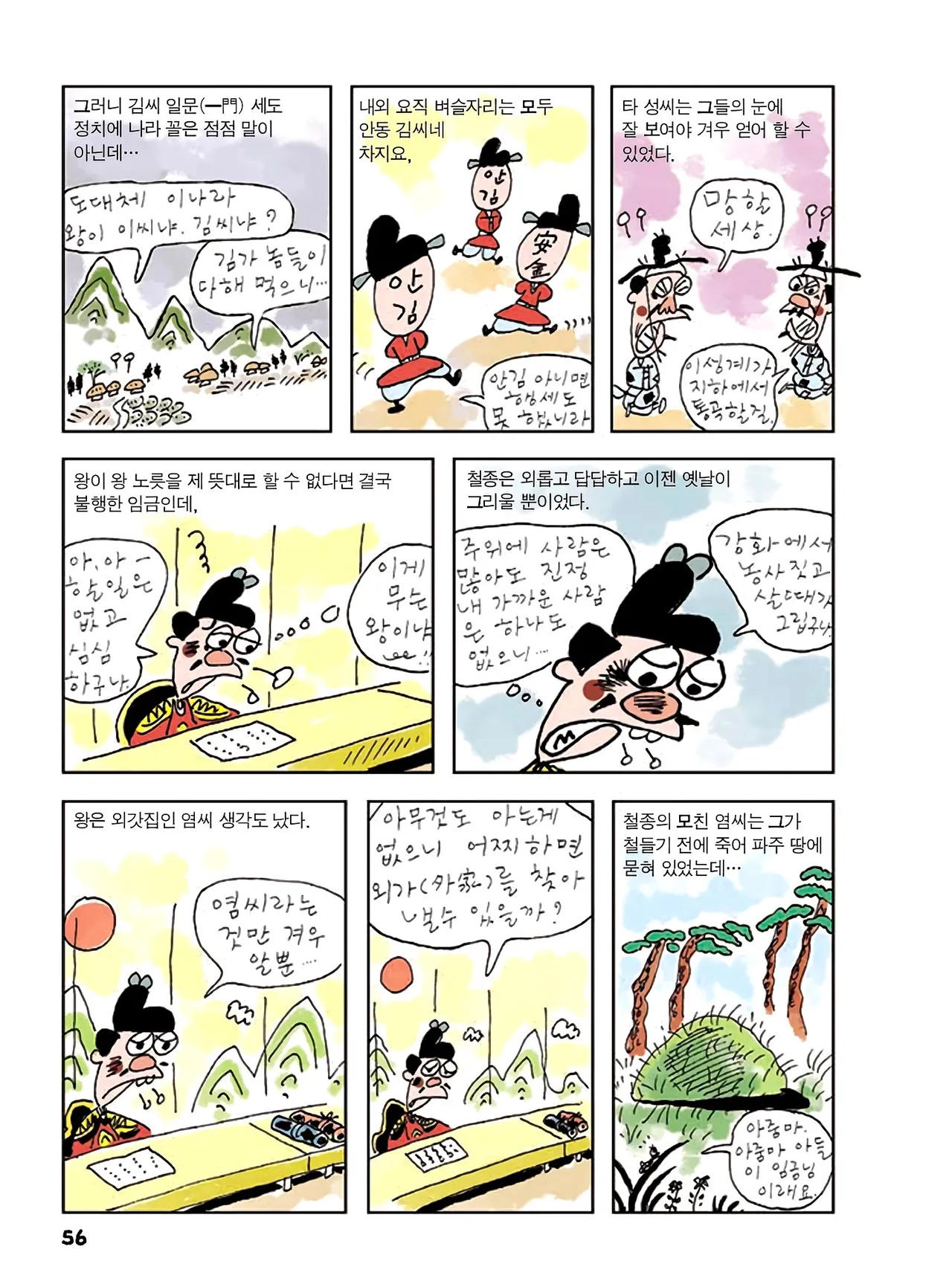 Manga Page 690