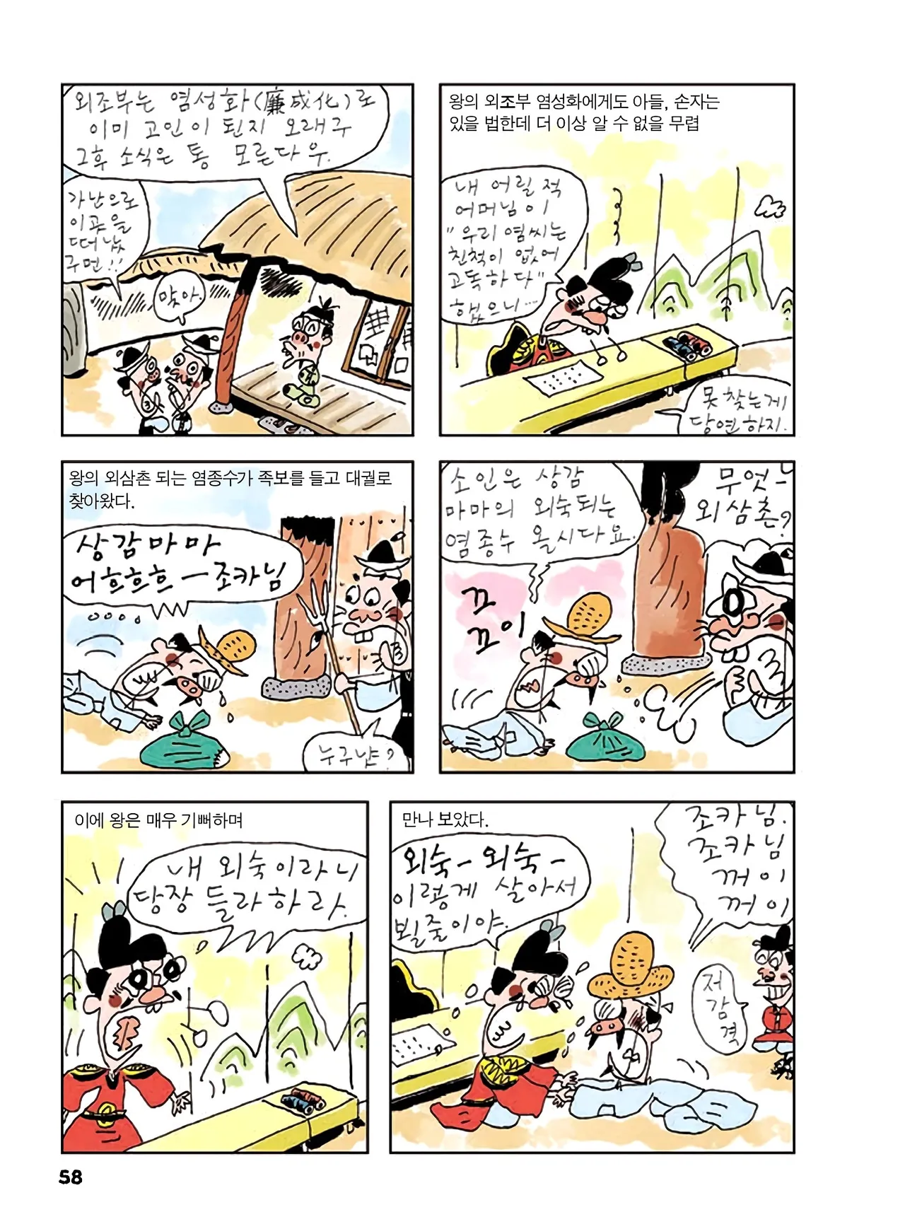 Manga Page 692