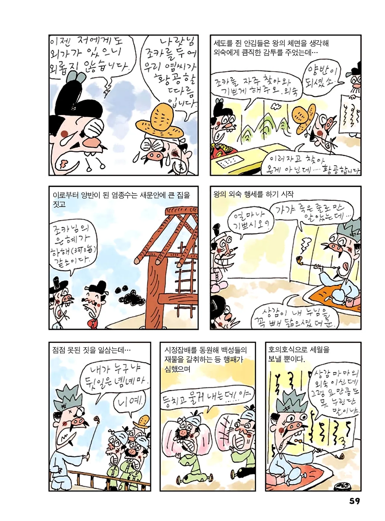 Manga Page 693