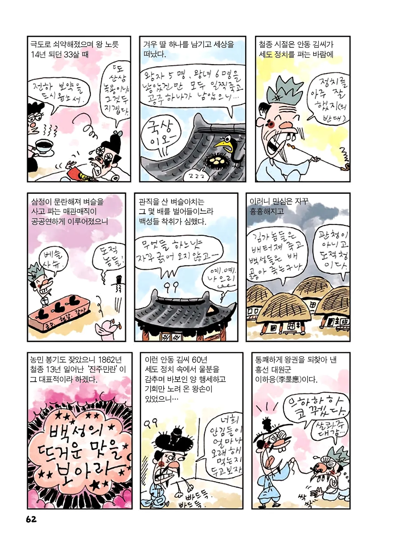 Manga Page 696