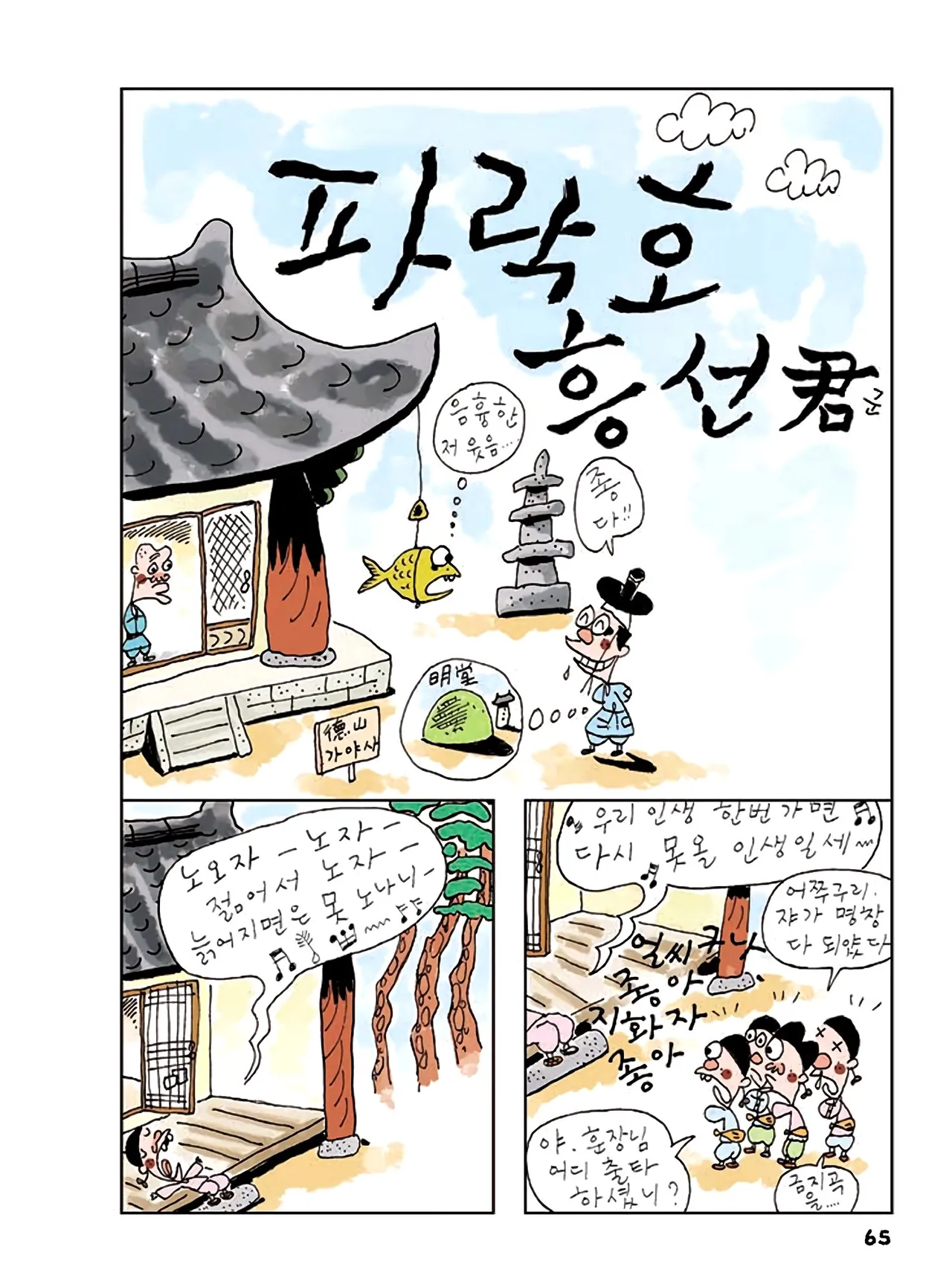 Manga Page 699