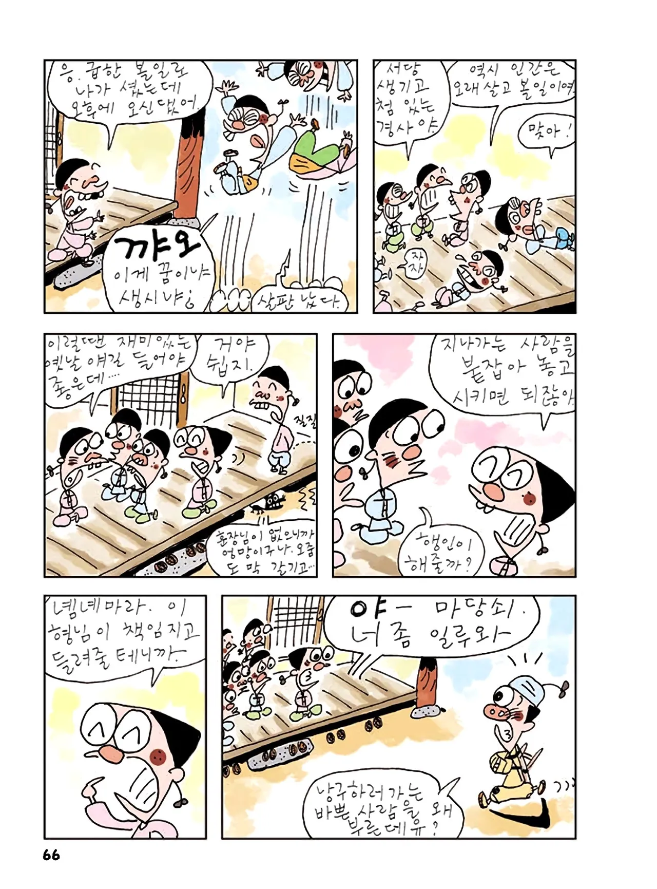 Manga Page 700