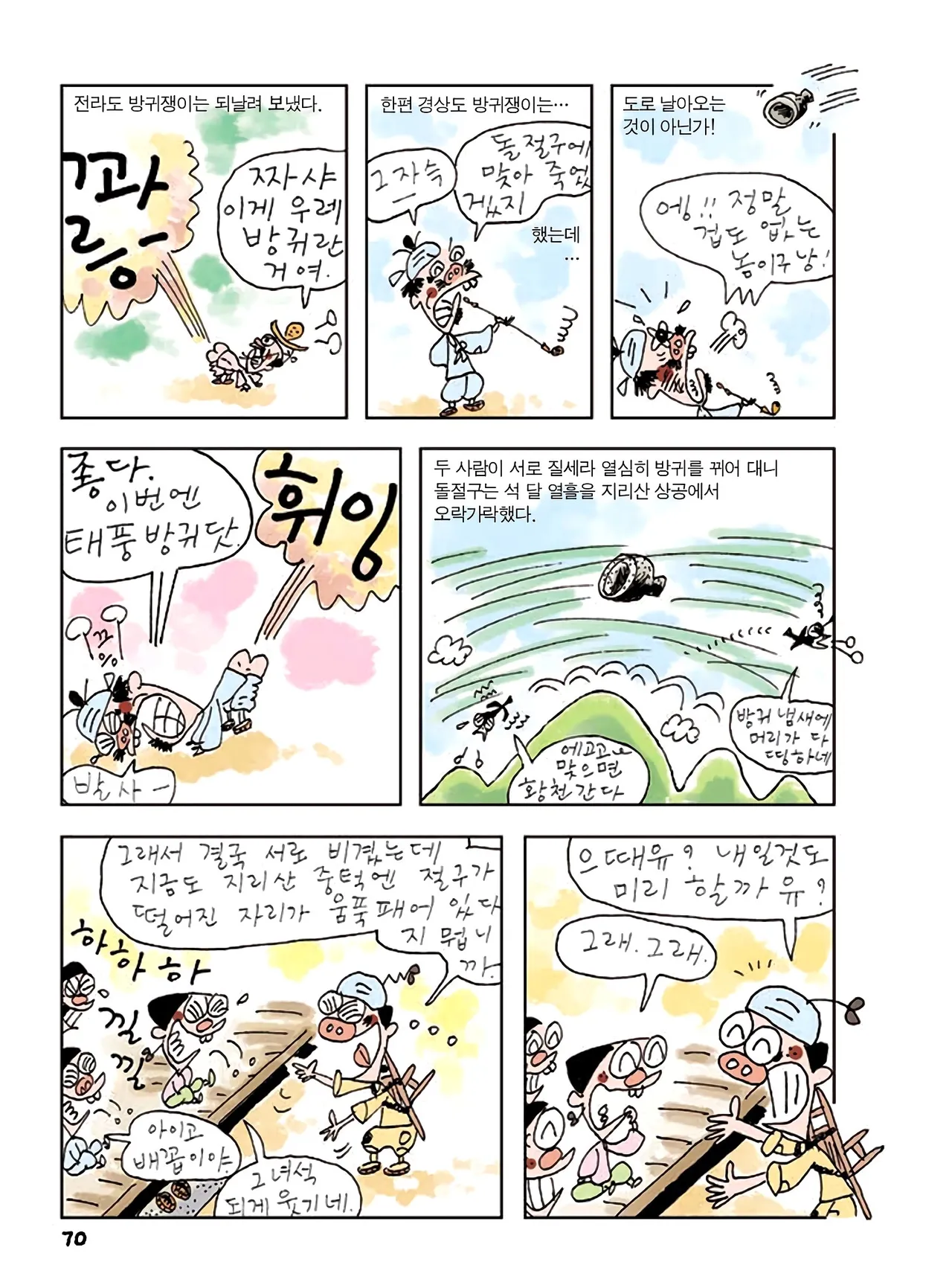 Manga Page 704