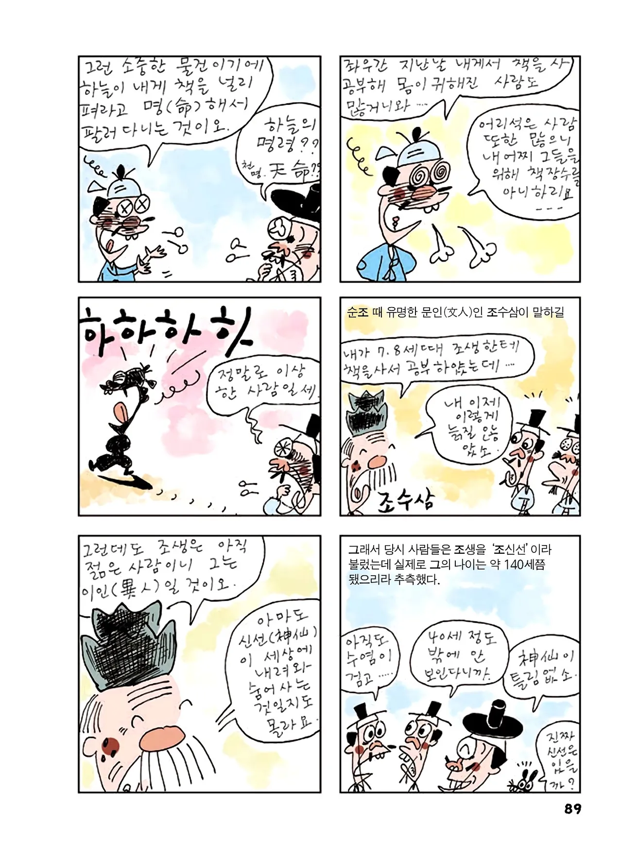 Manga Page 723