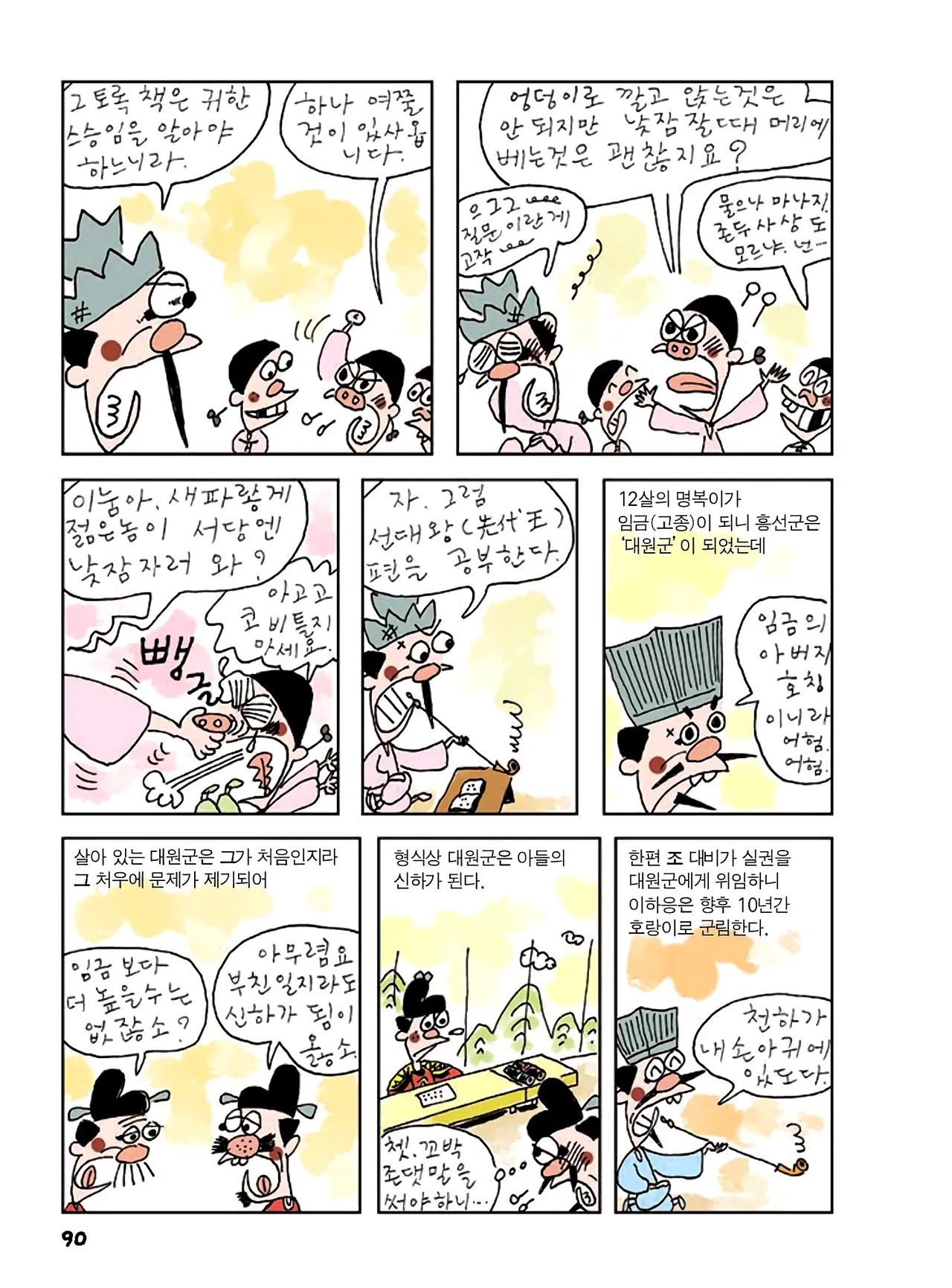 Manga Page 724