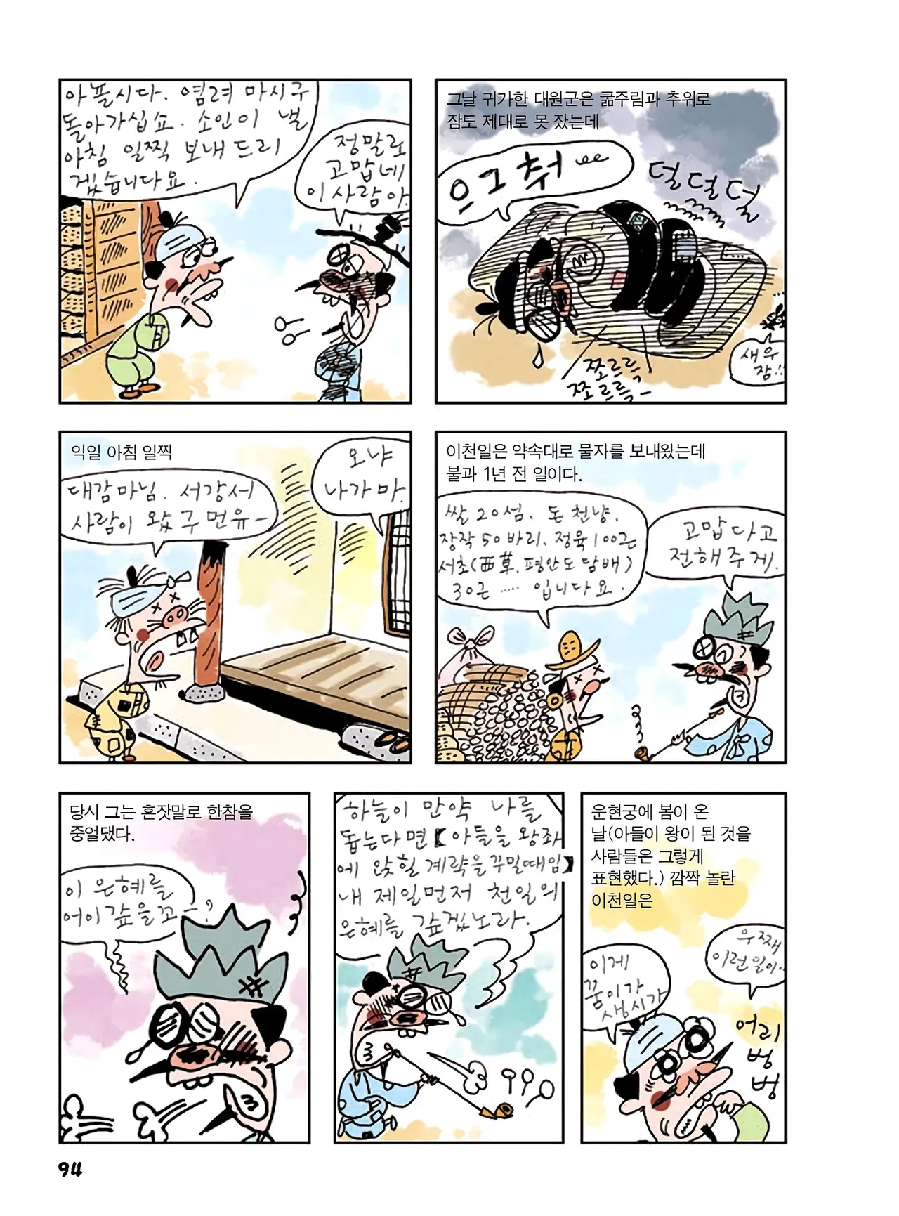 Manga Page 728