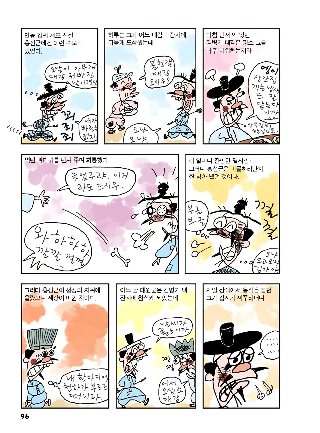 Manga Page 730