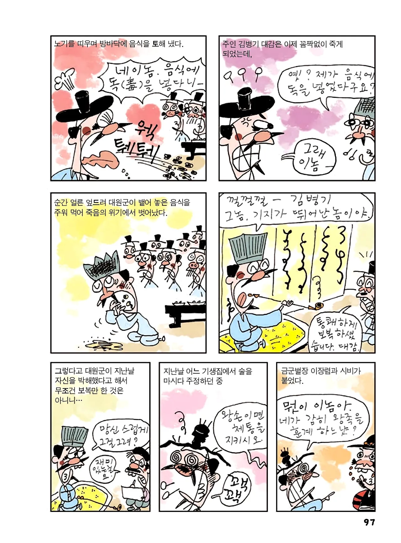 Manga Page 731