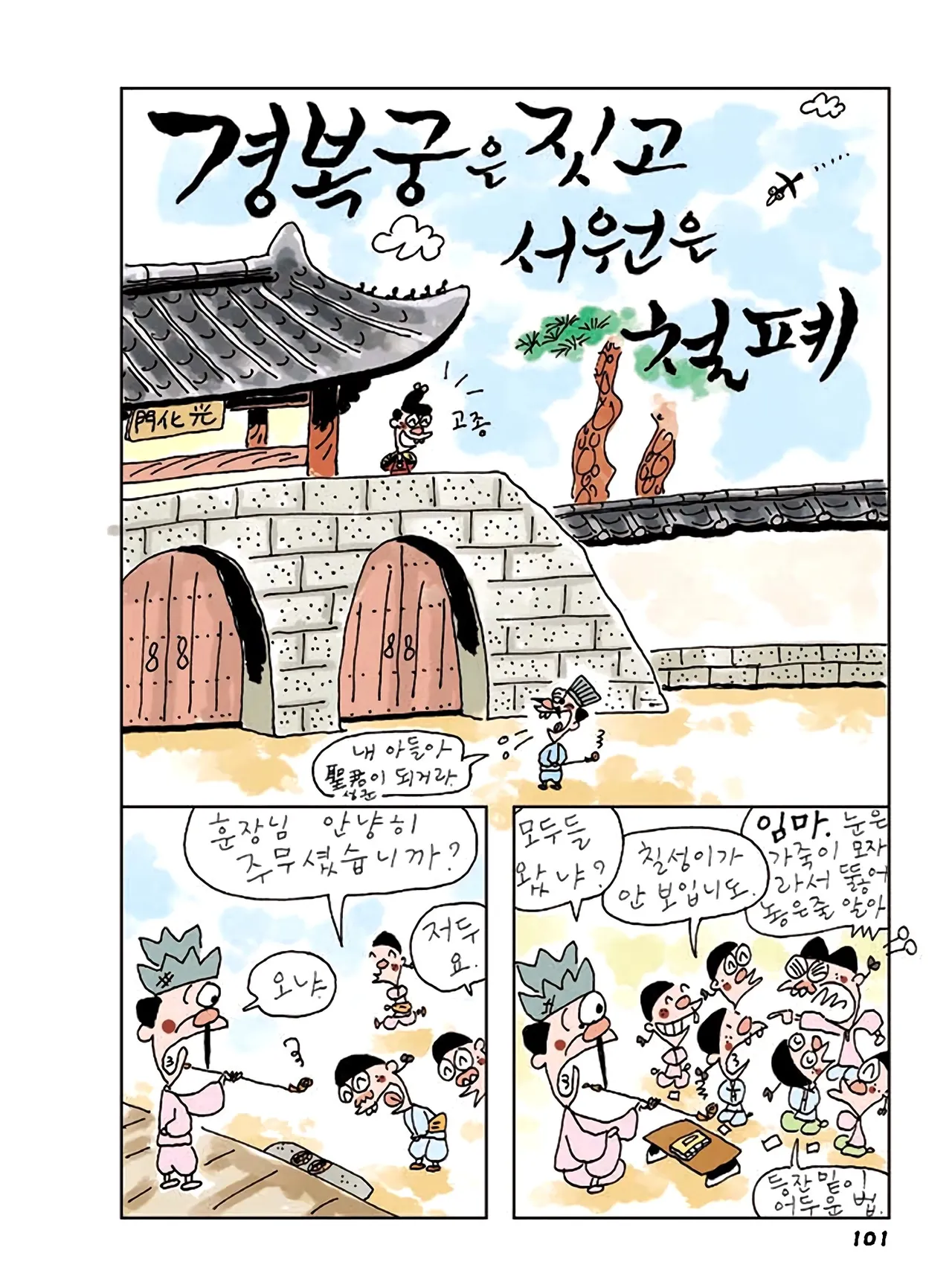 Manga Page 735