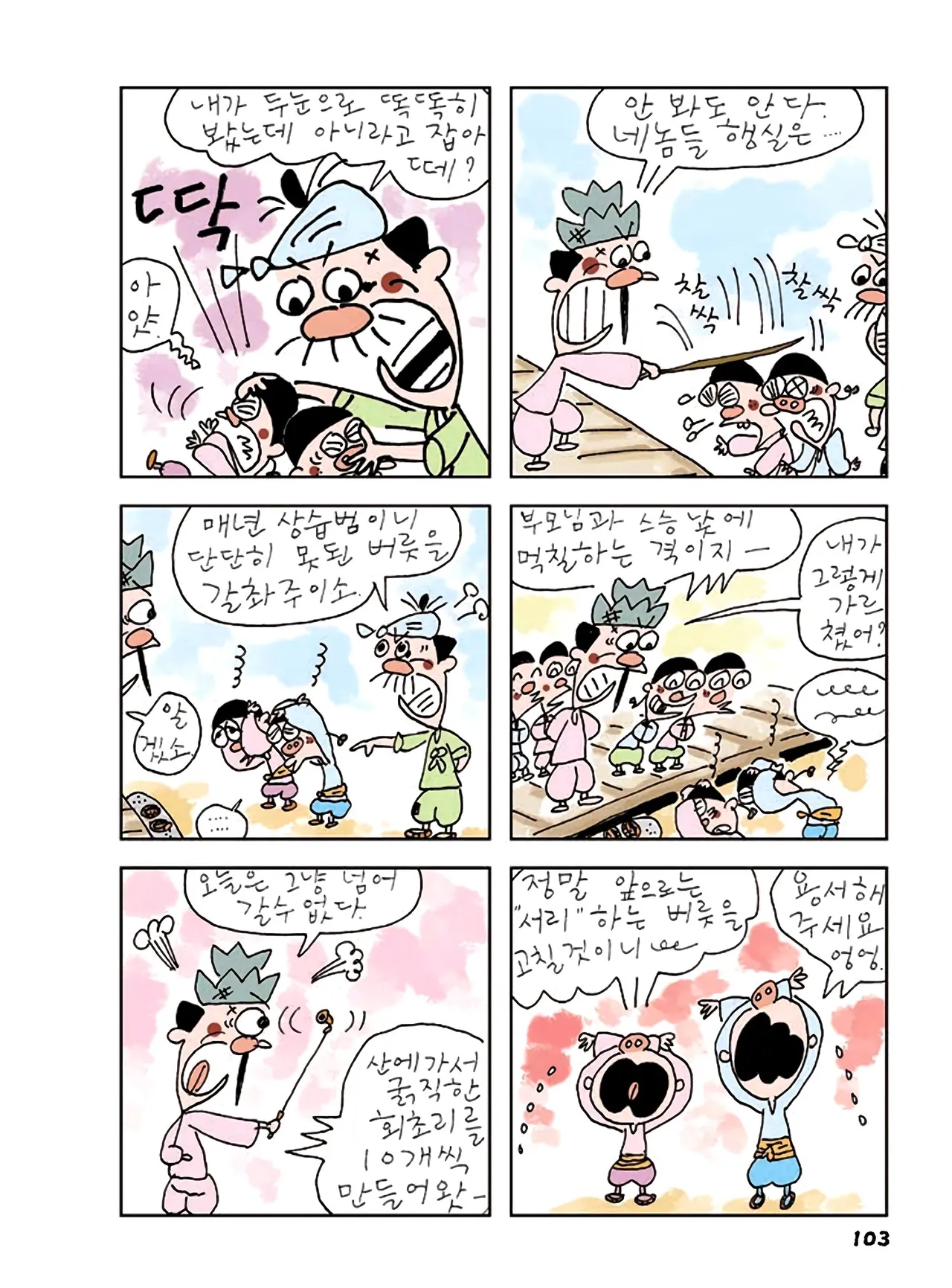 Manga Page 737