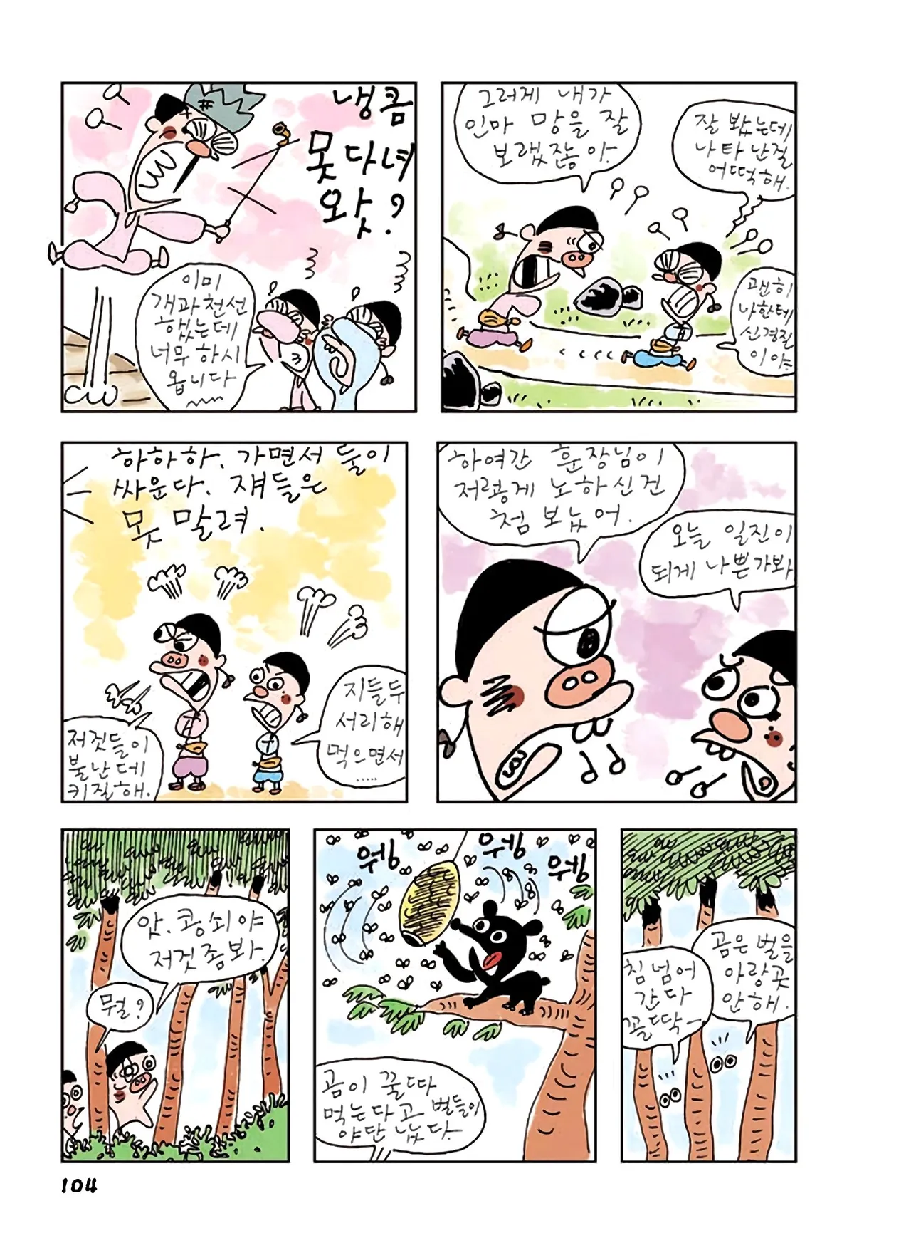 Manga Page 738